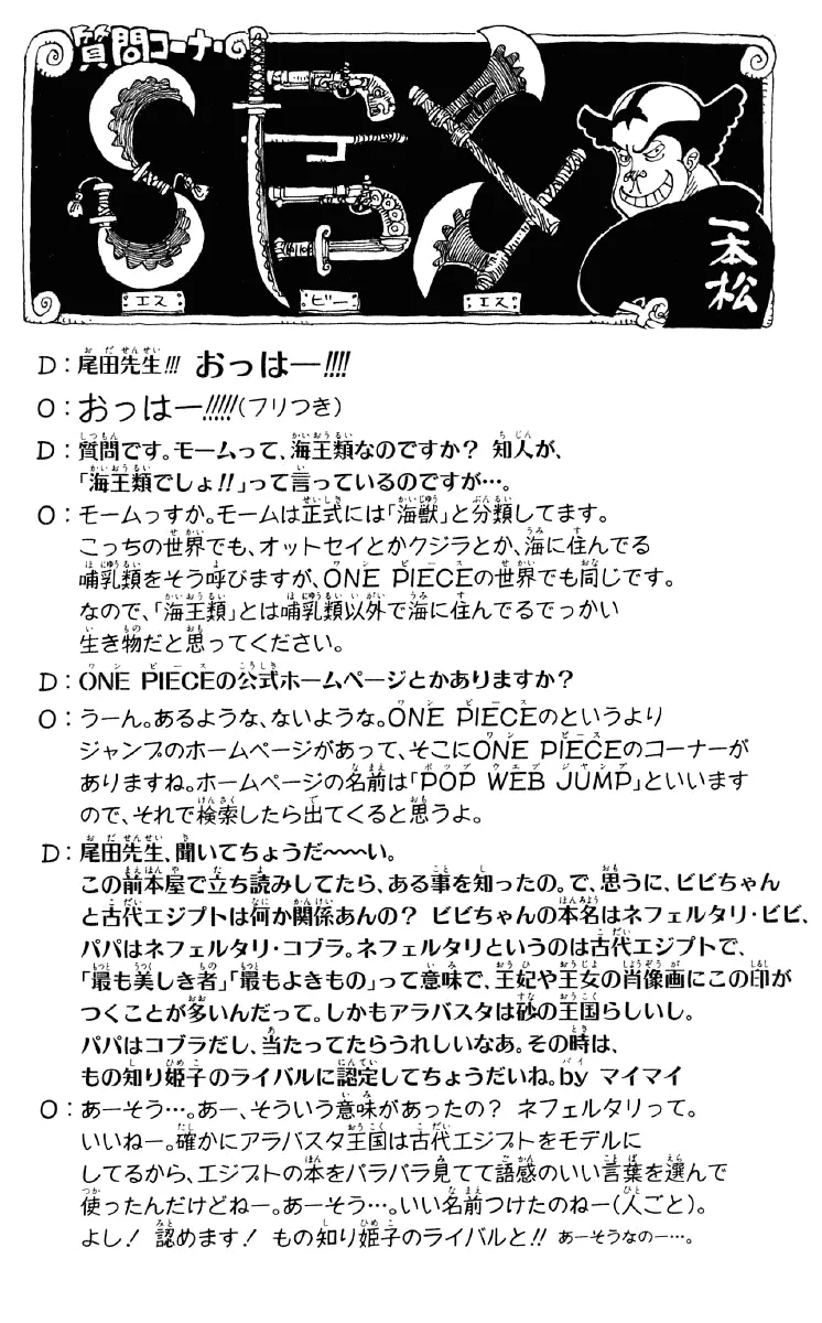 Read One Piece PT Manga Online