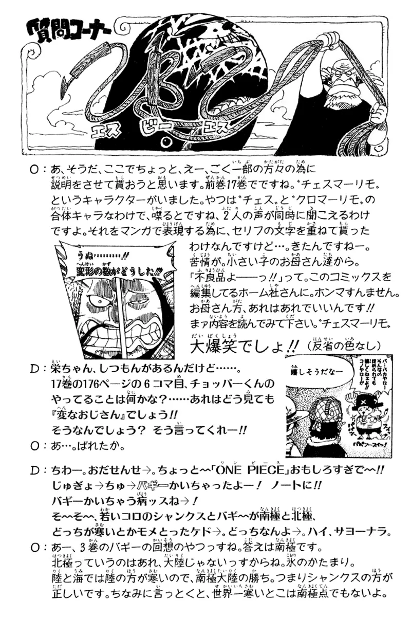 Read One Piece PT Manga Online