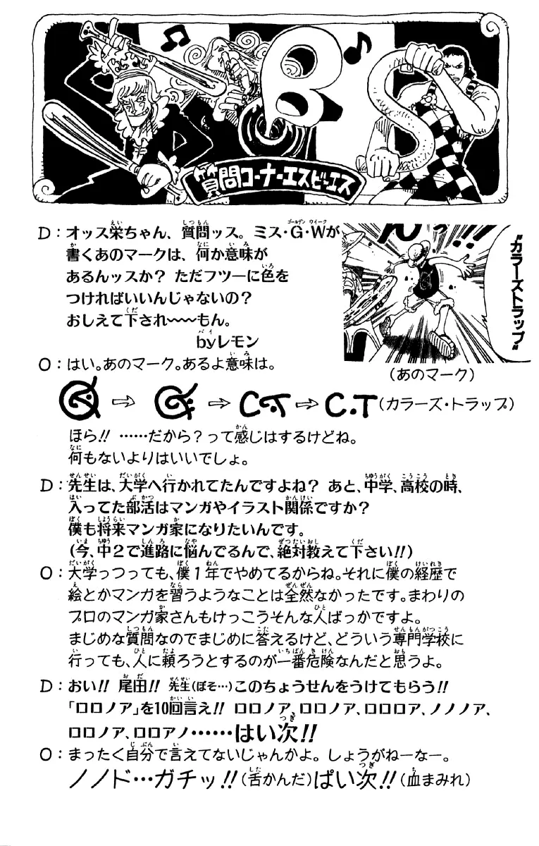 Read One Piece PT Manga Online