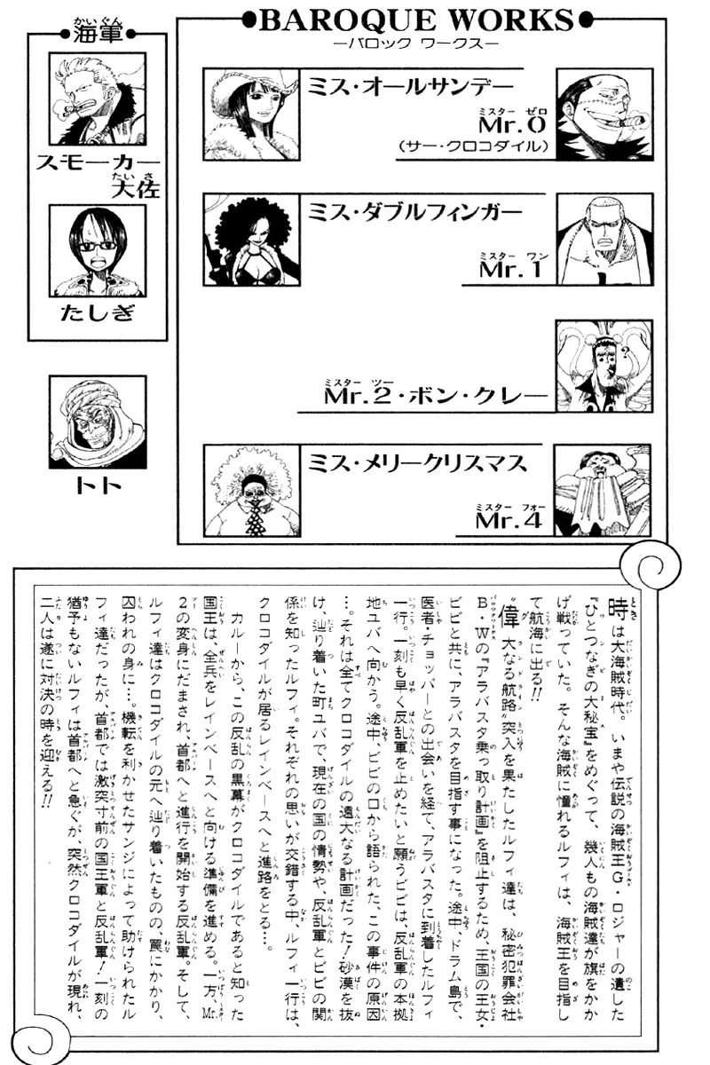 Read One Piece PT Manga Online