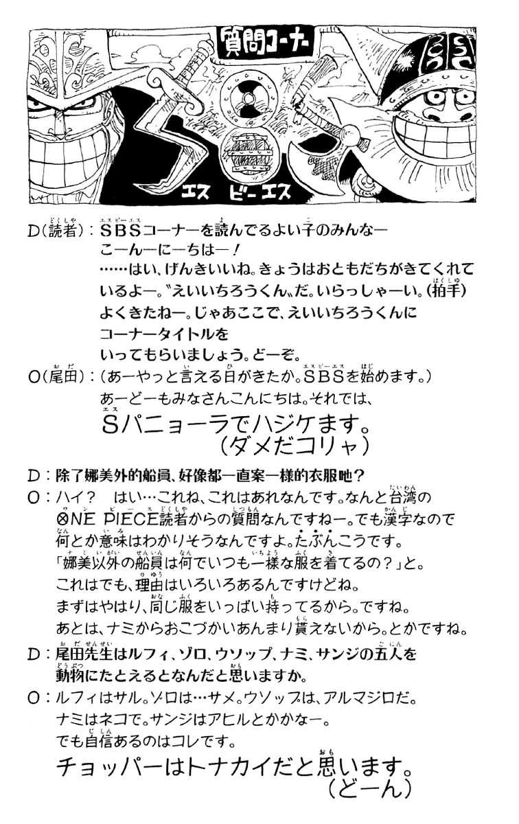 Read One Piece PT Manga Online