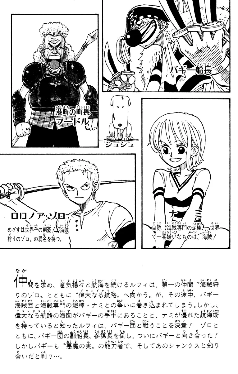 Read One Piece PT Manga Online