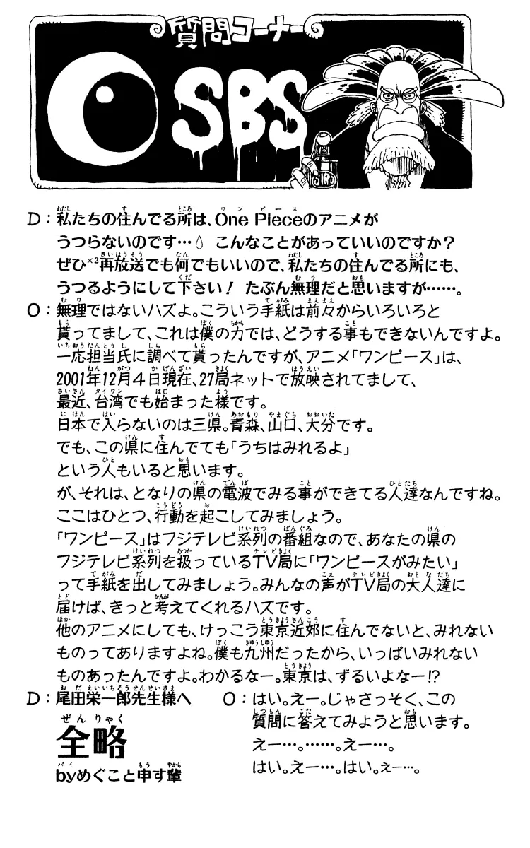 Read One Piece PT Manga Online