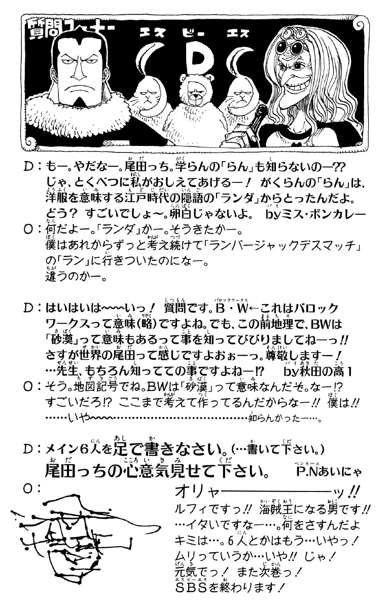 Read One Piece PT Manga Online