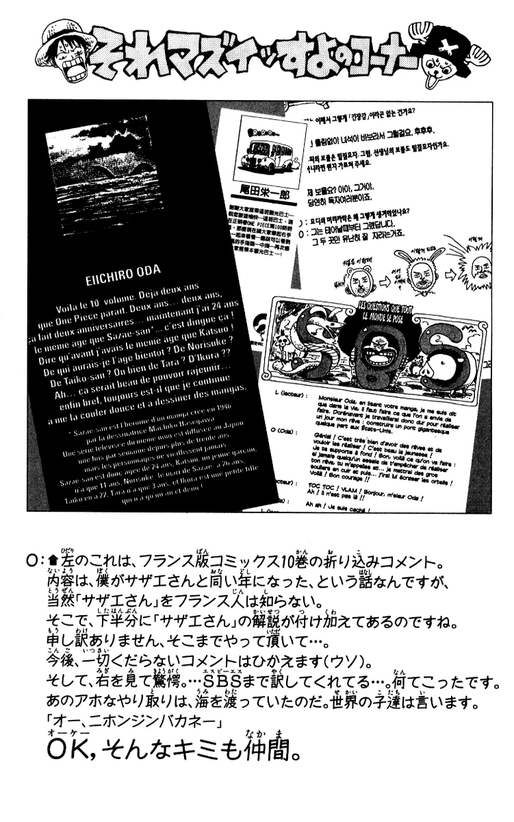 Read One Piece PT Manga Online