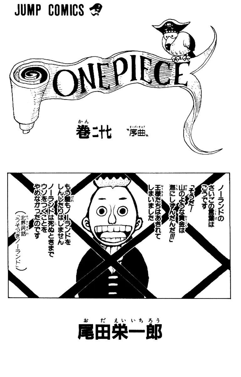 Read One Piece PT Manga Online