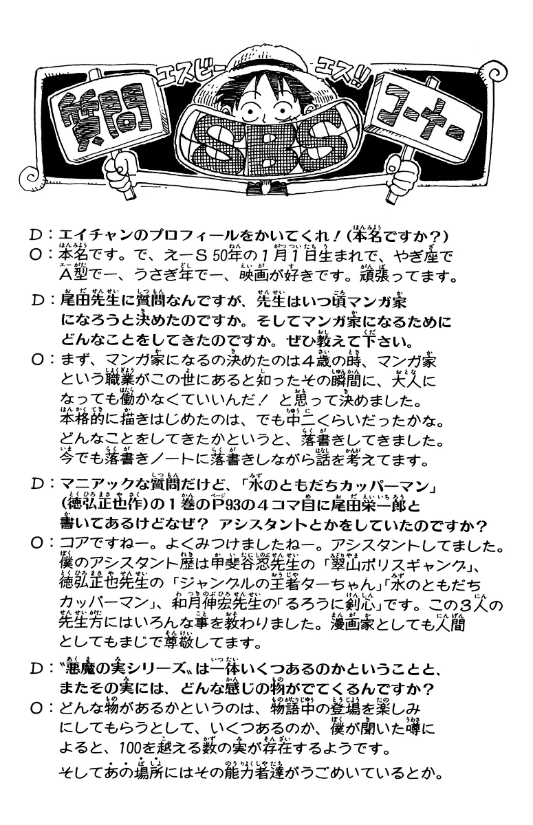 Read One Piece PT Manga Online