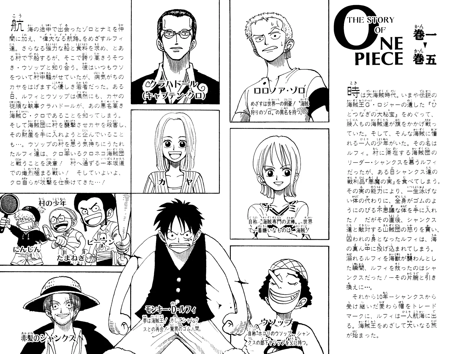 Read One Piece PT Manga Online