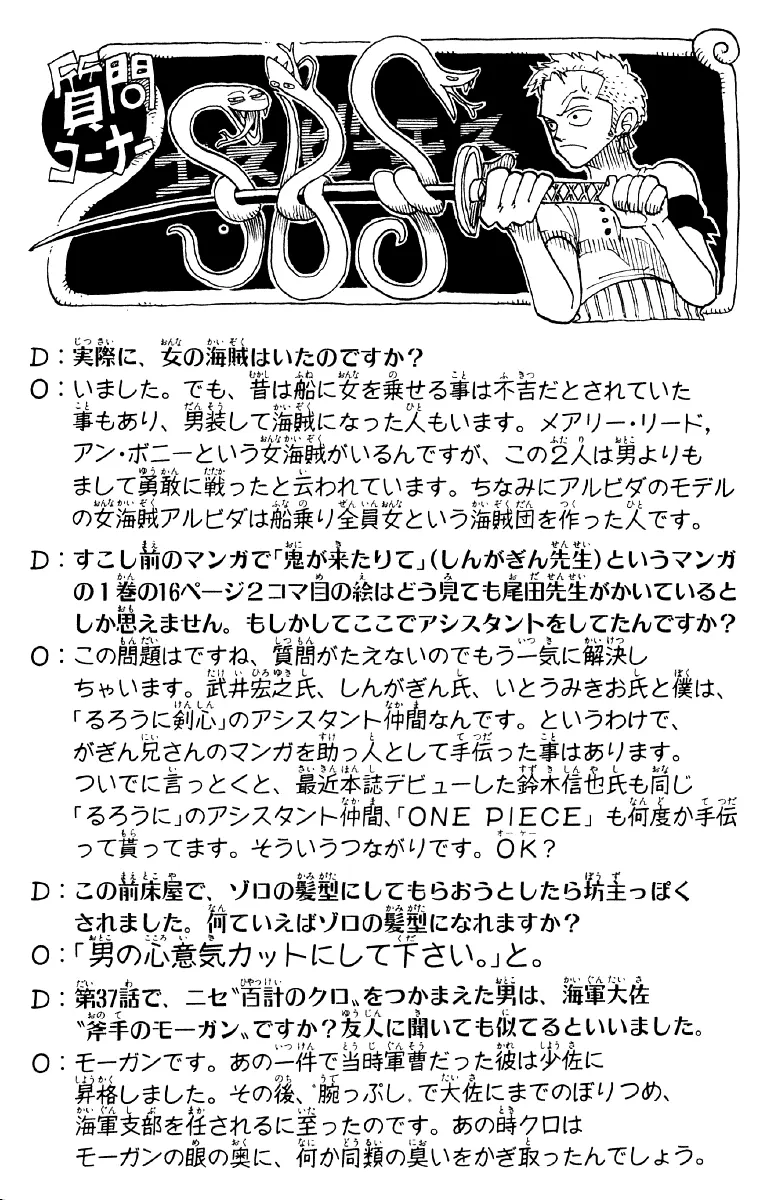Read One Piece PT Manga Online