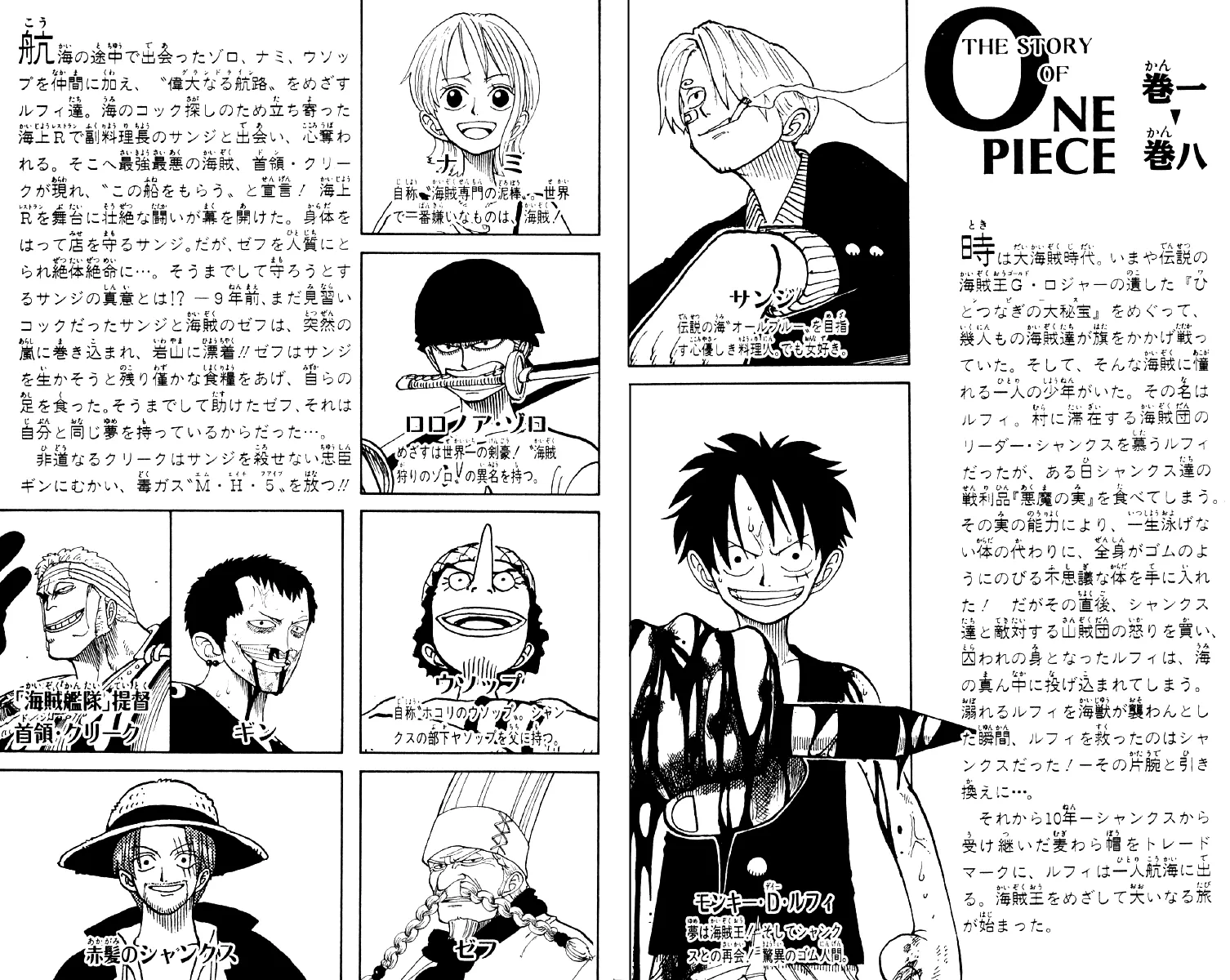 Read One Piece PT Manga Online
