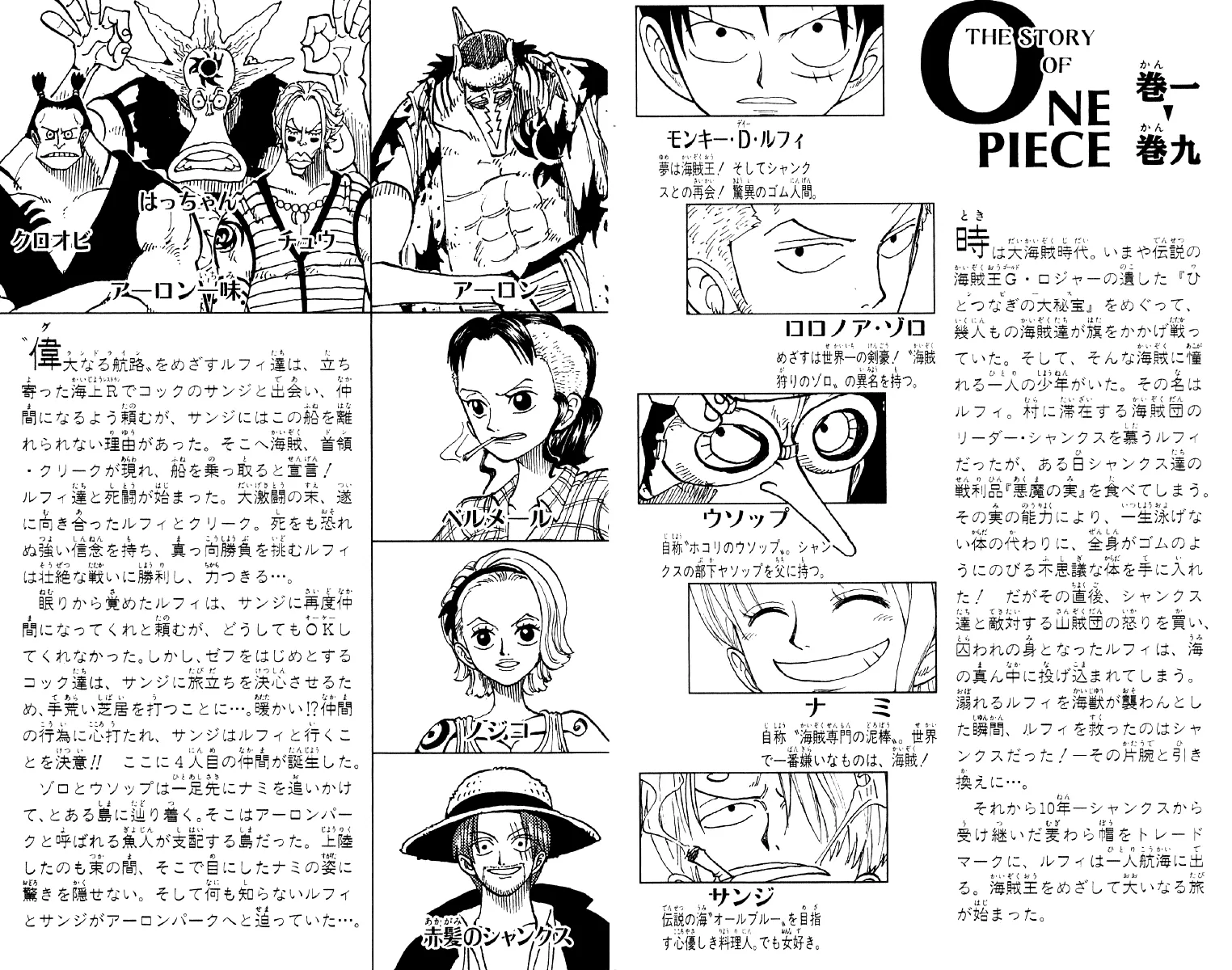 Read One Piece PT Manga Online