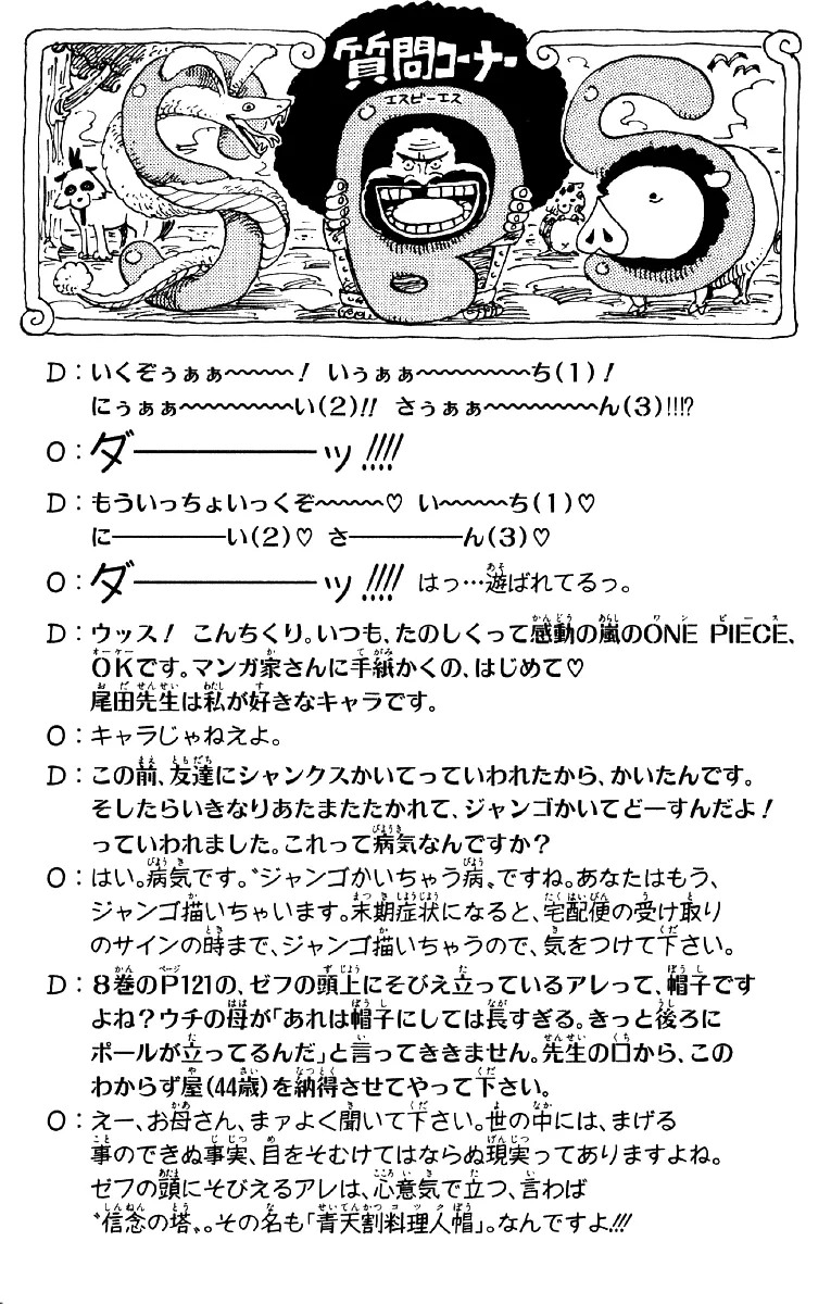 Read One Piece PT Manga Online
