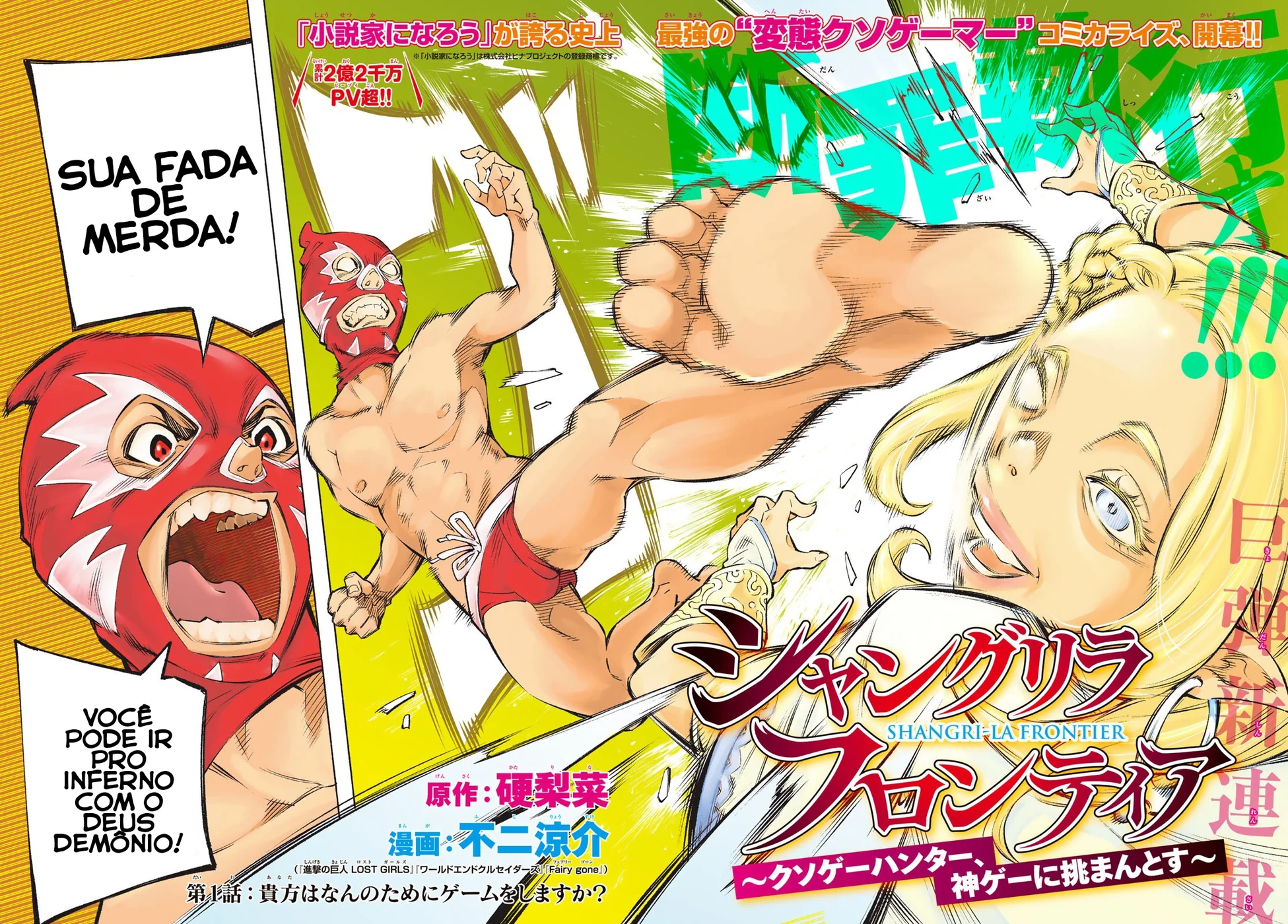 Read Shangri La Frontier PT Manga Online