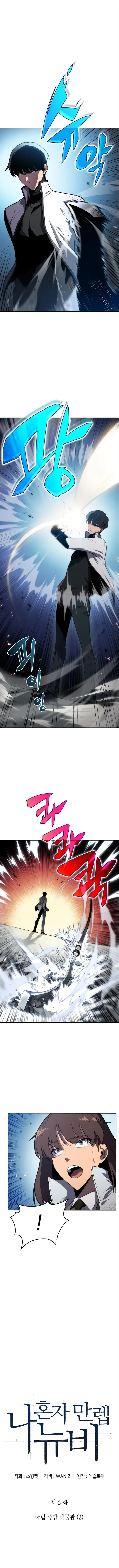 Read Solo Max-Level Newbie PT Manga Online
