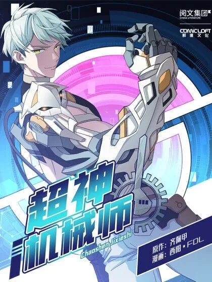 Read The Legendary Mechanic PT Manga Online