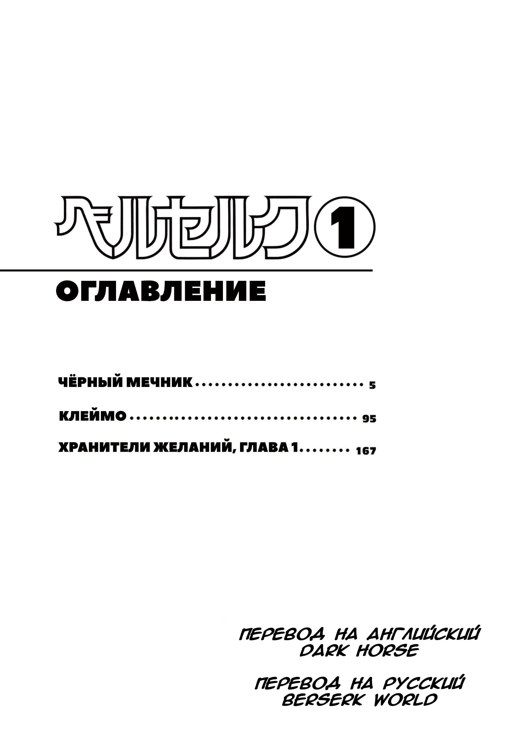 Read Berserk RU Manga Online