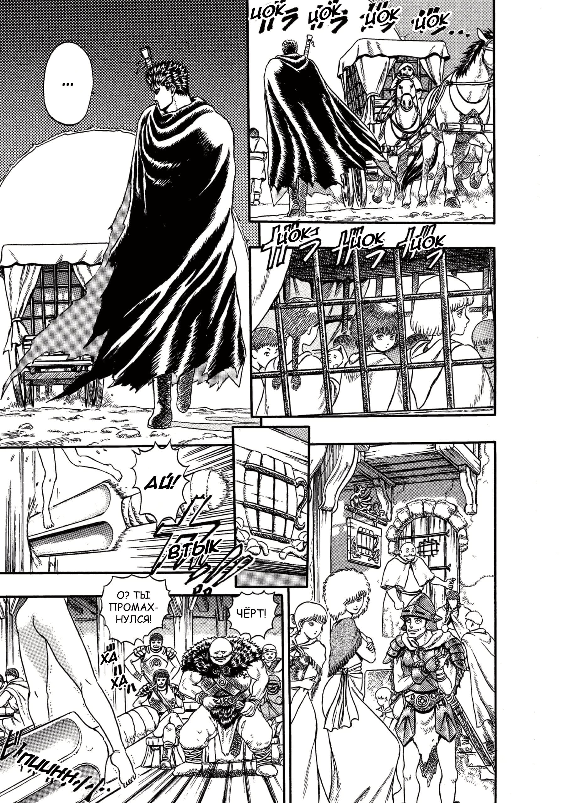 Read Berserk RU Manga Online