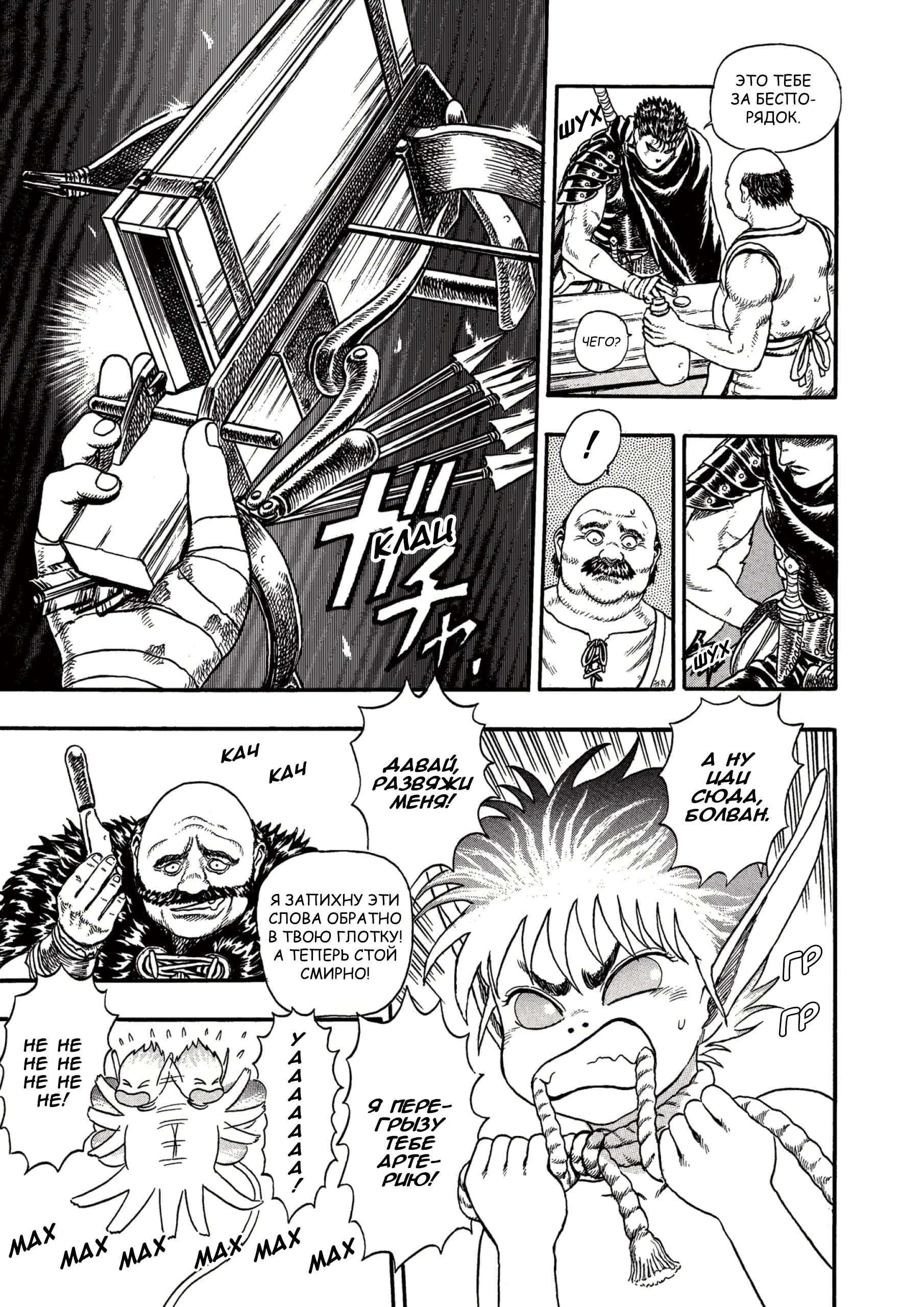 Read Berserk RU Manga Online