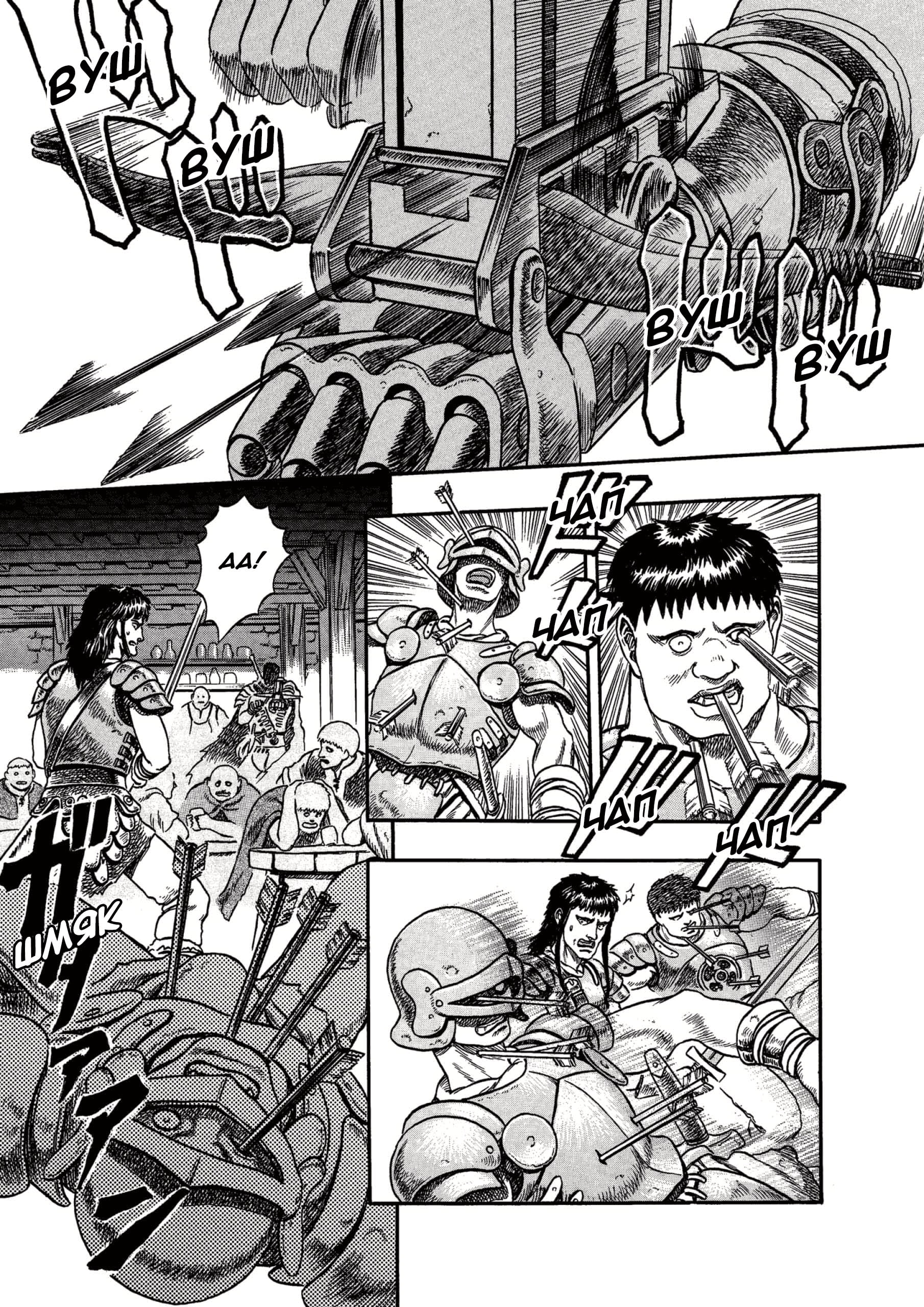 Read Berserk RU Manga Online