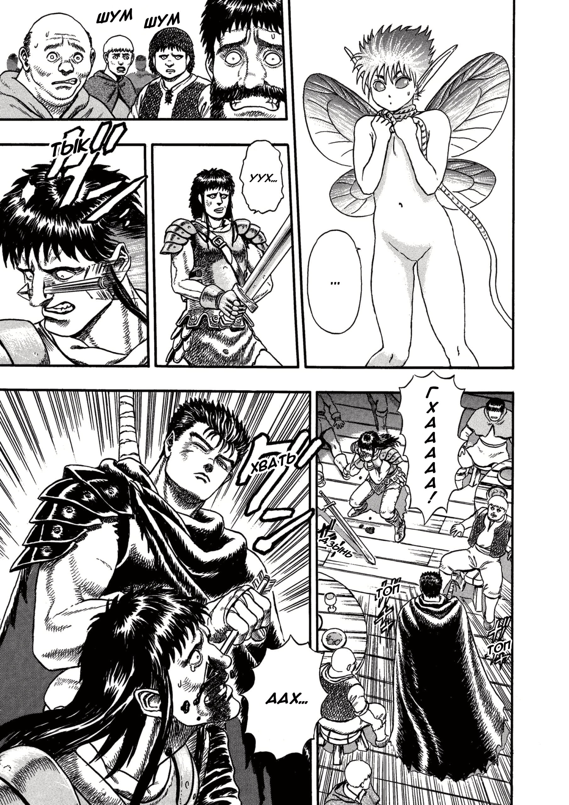 Read Berserk RU Manga Online