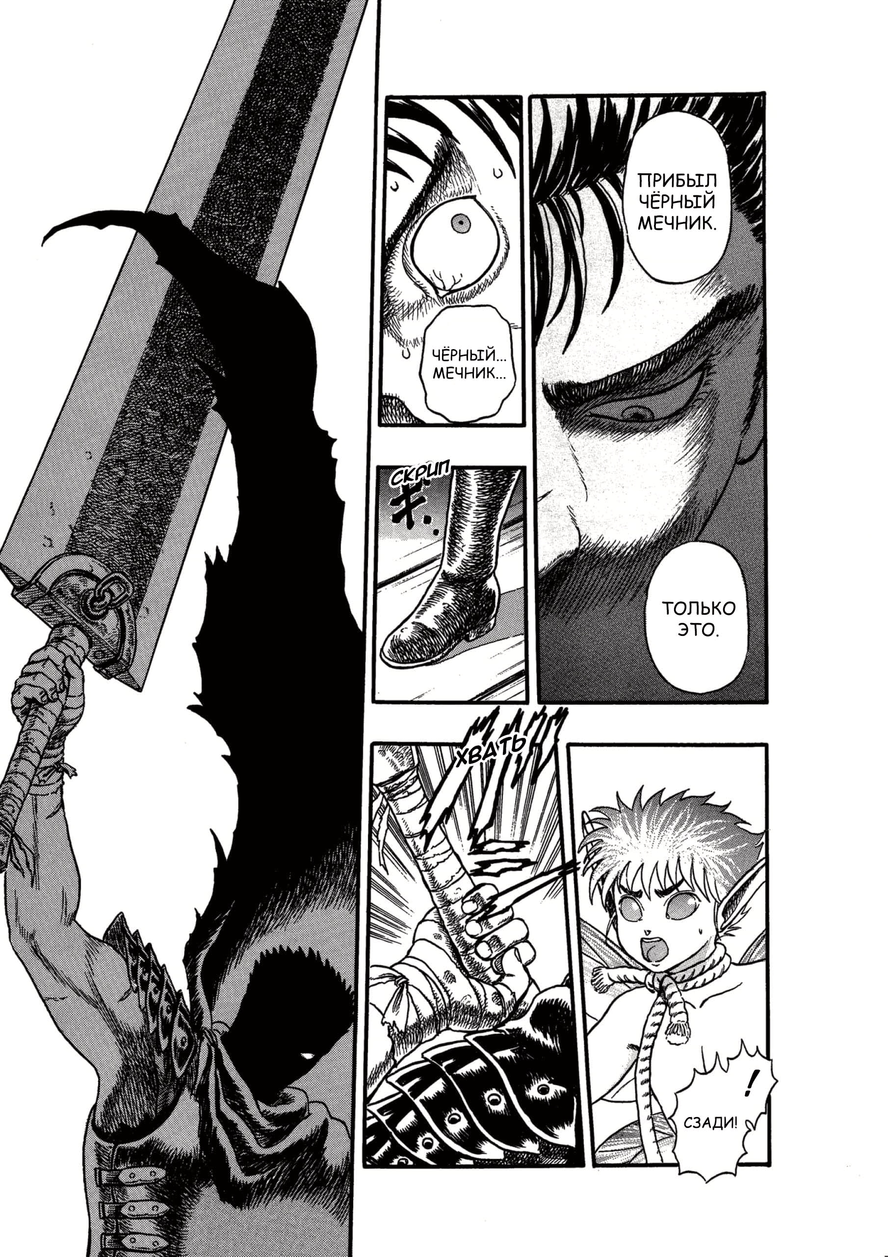 Read Berserk RU Manga Online