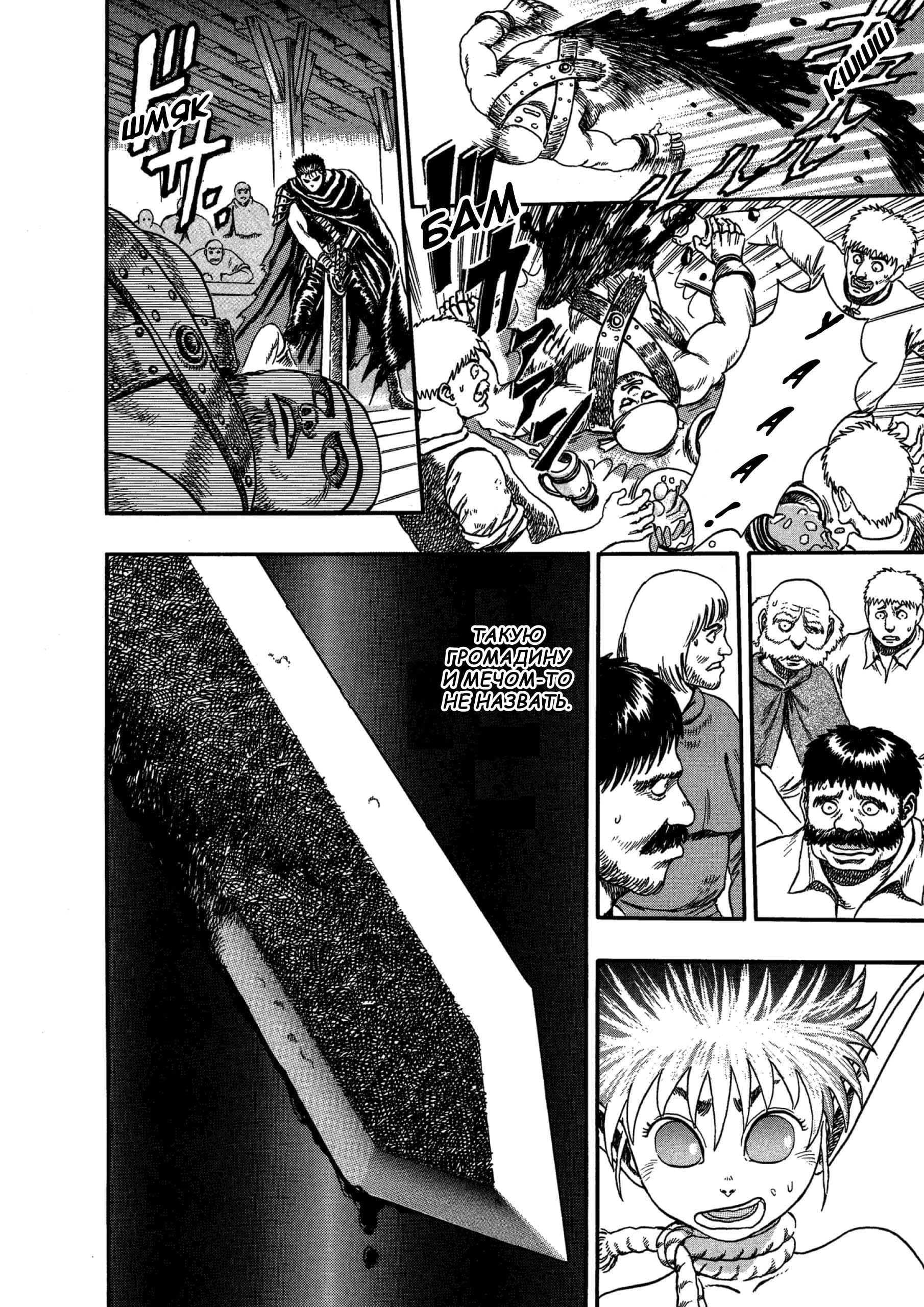 Read Berserk RU Manga Online