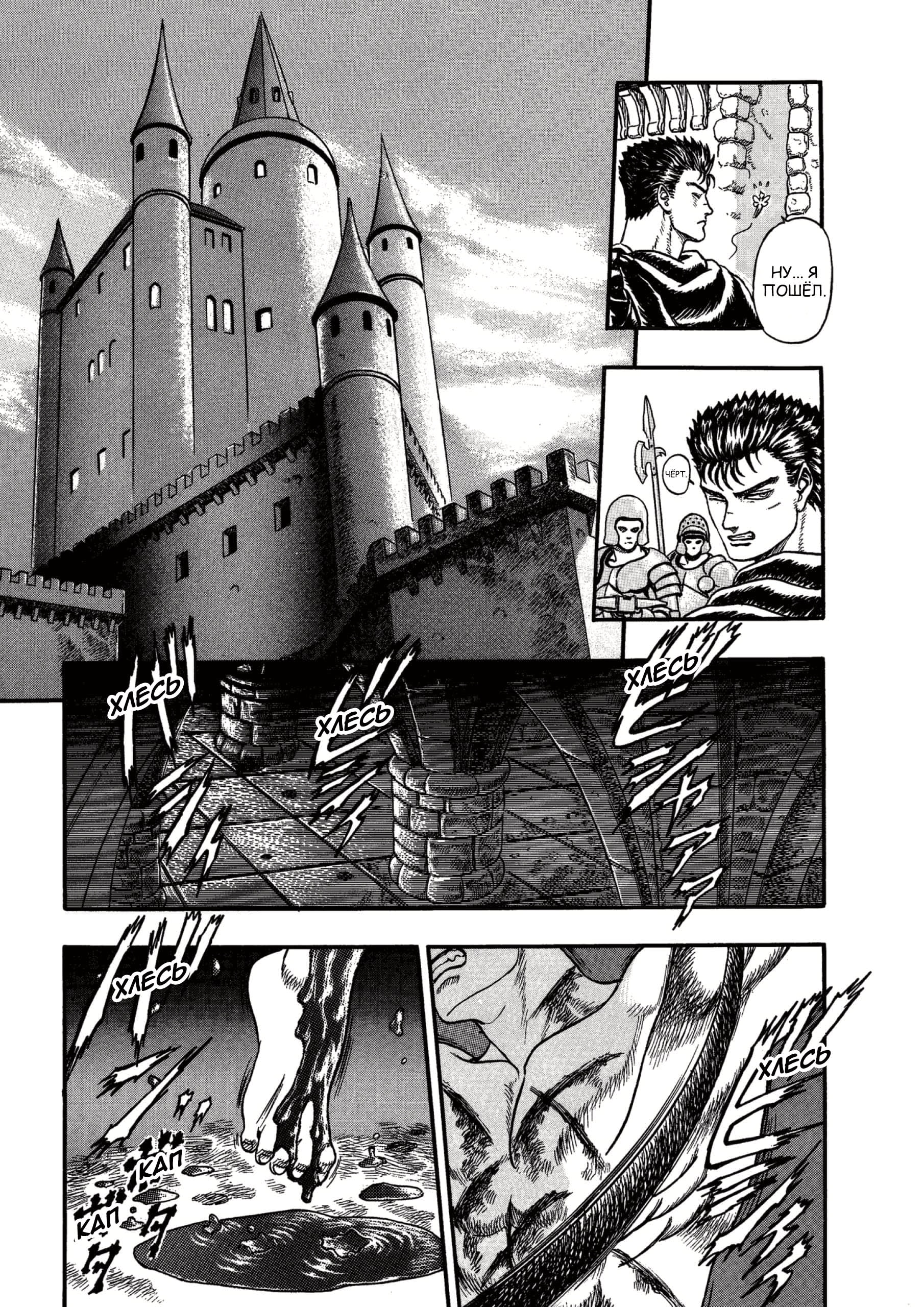 Read Berserk RU Manga Online