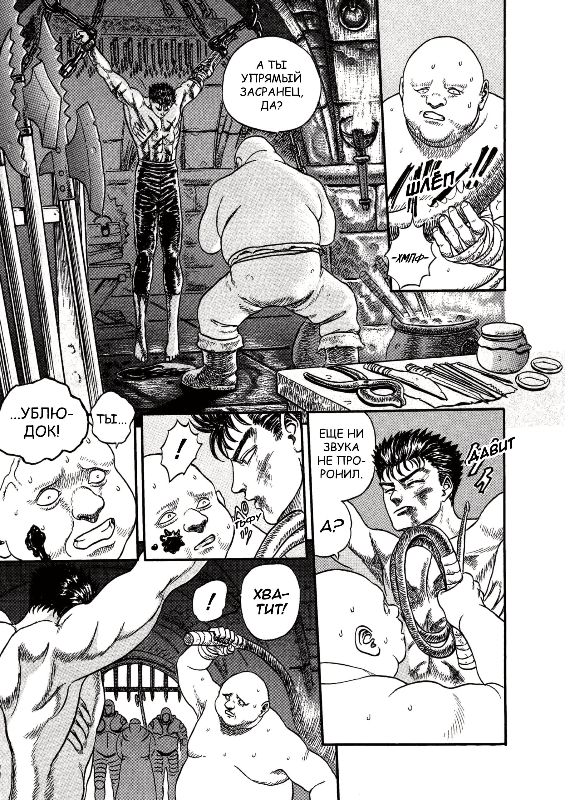 Read Berserk RU Manga Online