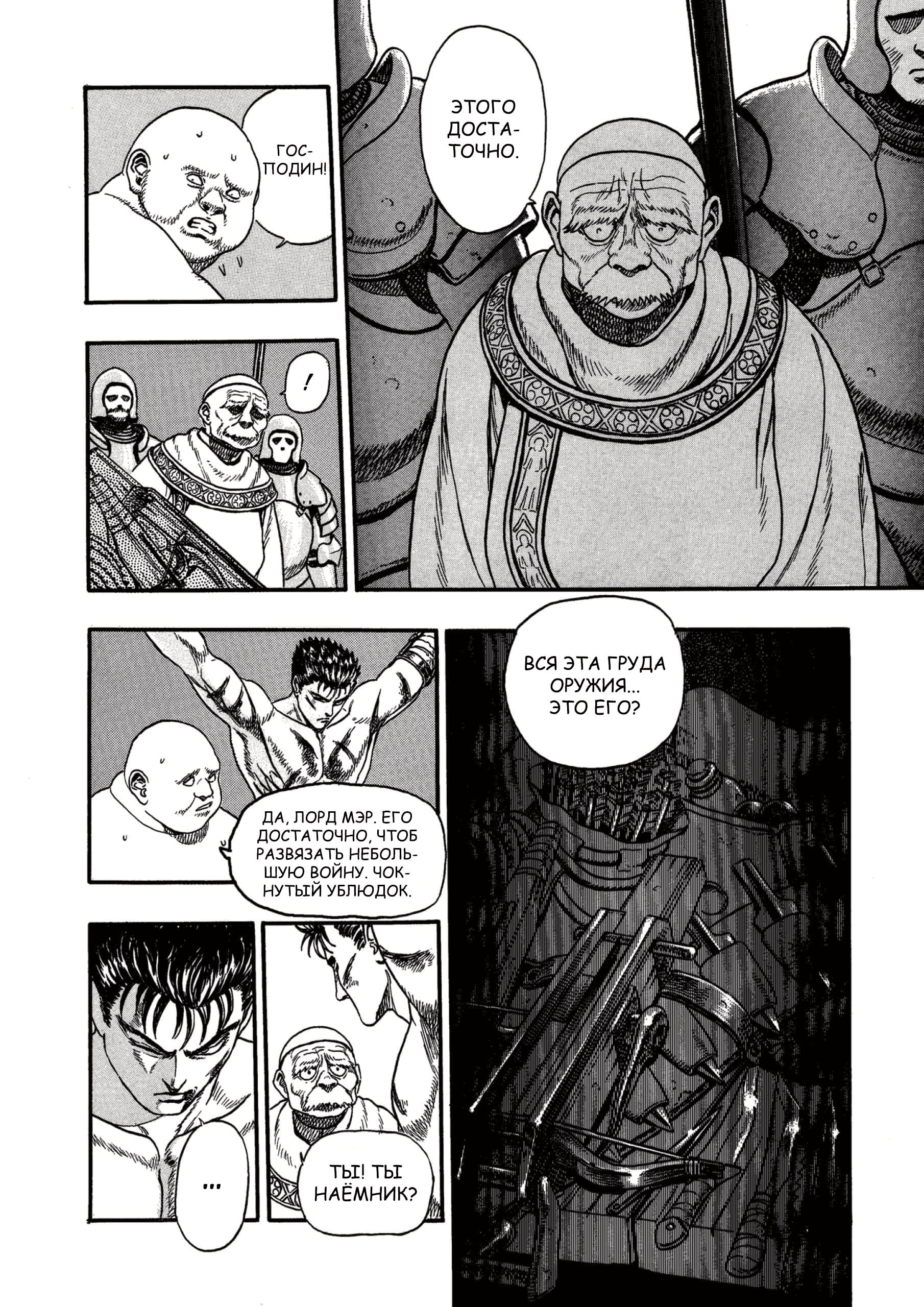Read Berserk RU Manga Online