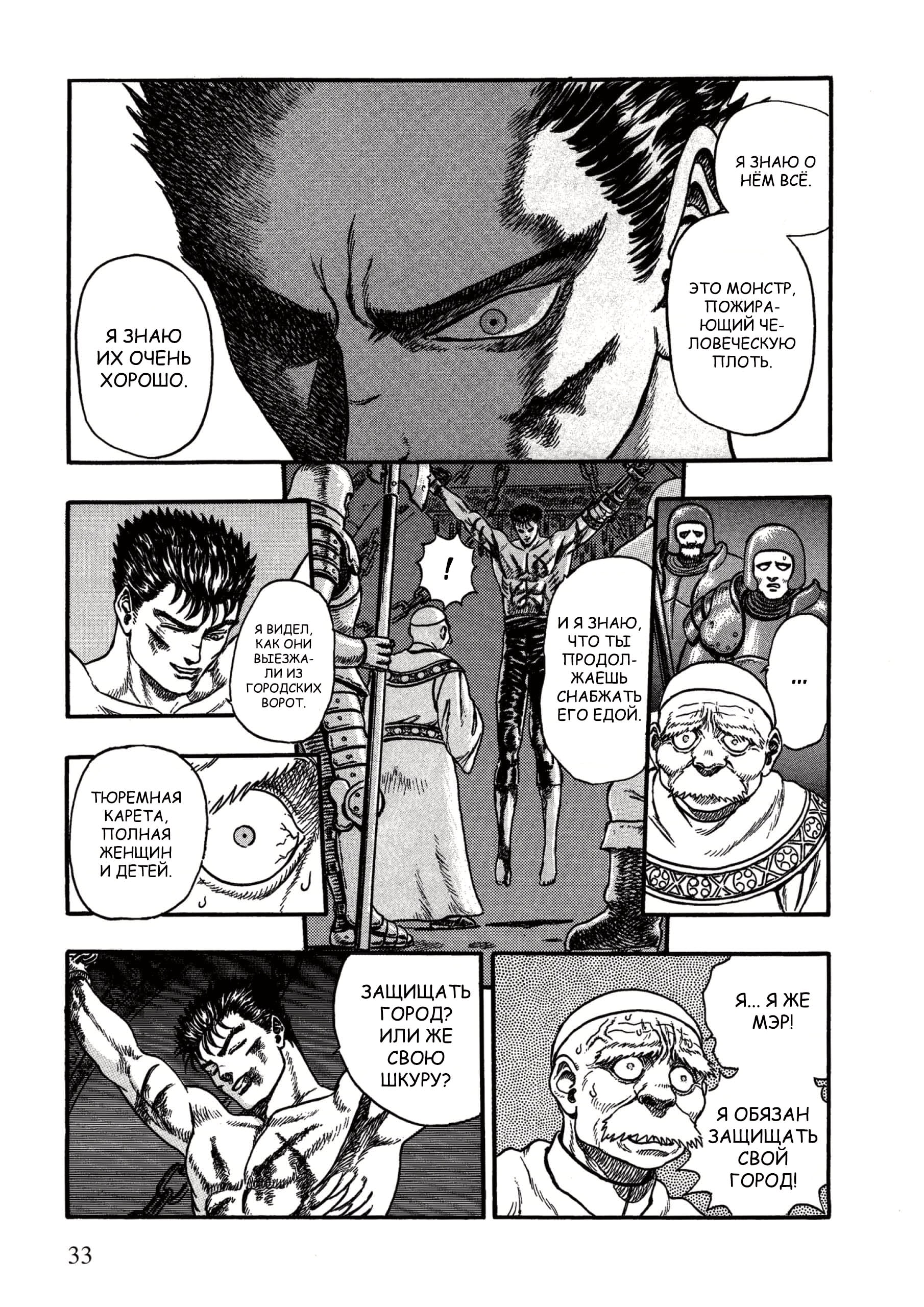 Read Berserk RU Manga Online
