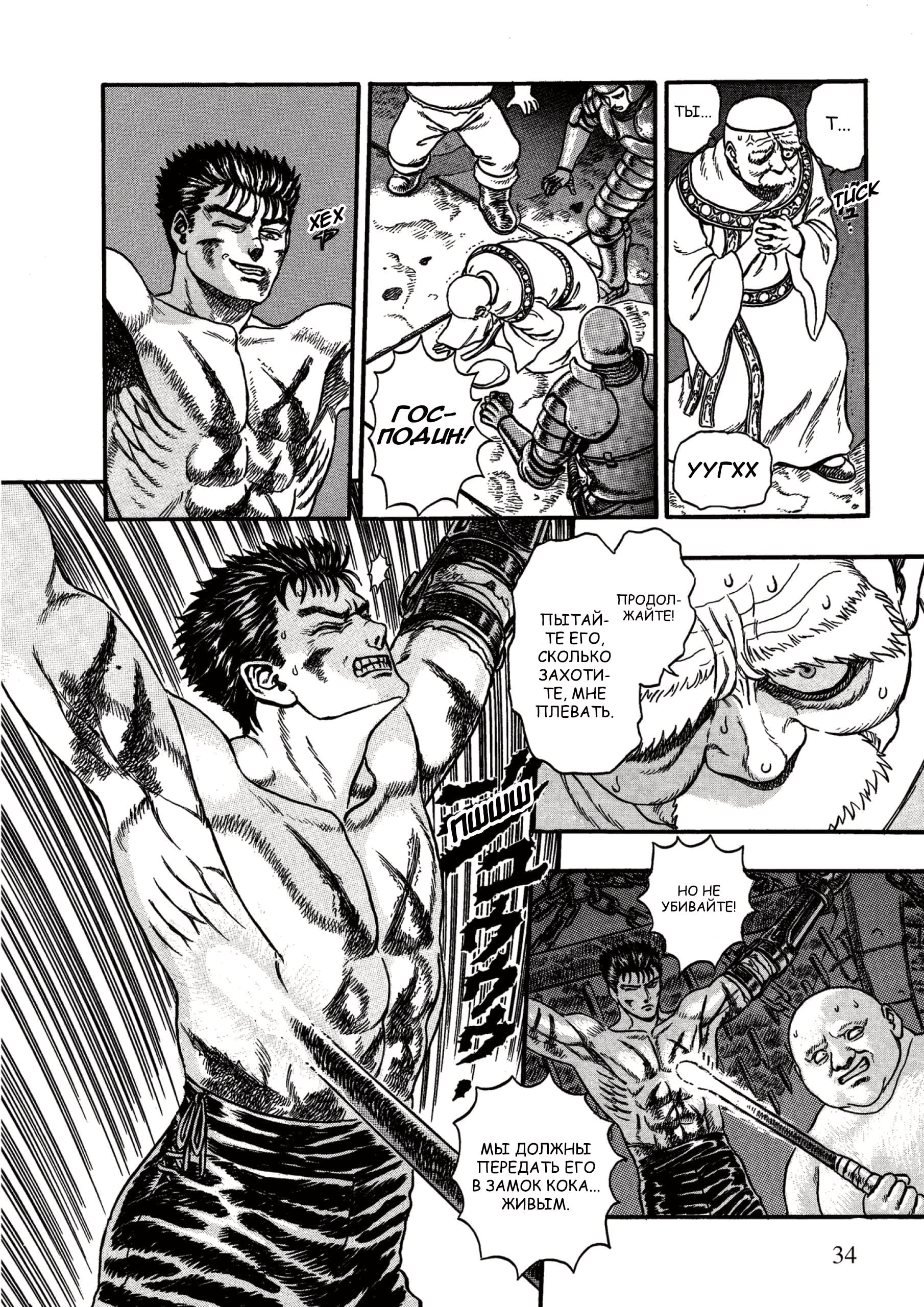Read Berserk RU Manga Online