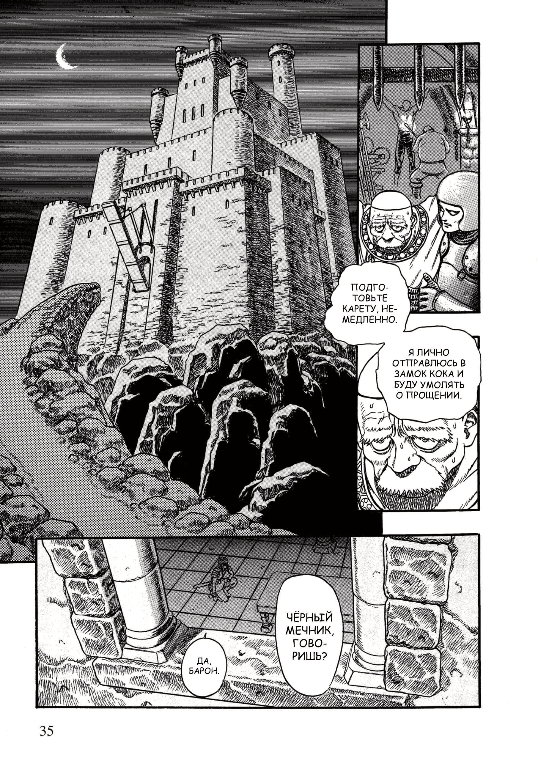 Read Berserk RU Manga Online