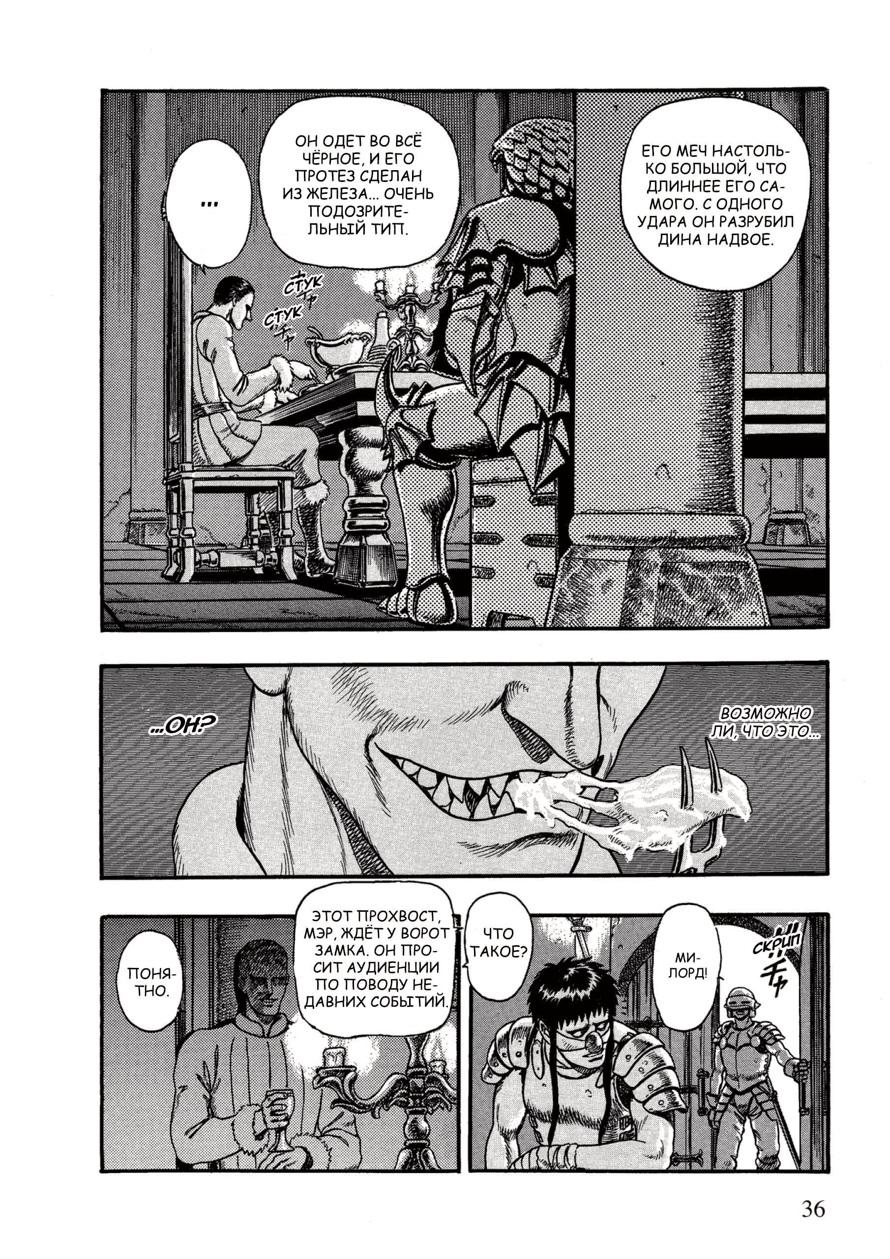 Read Berserk RU Manga Online