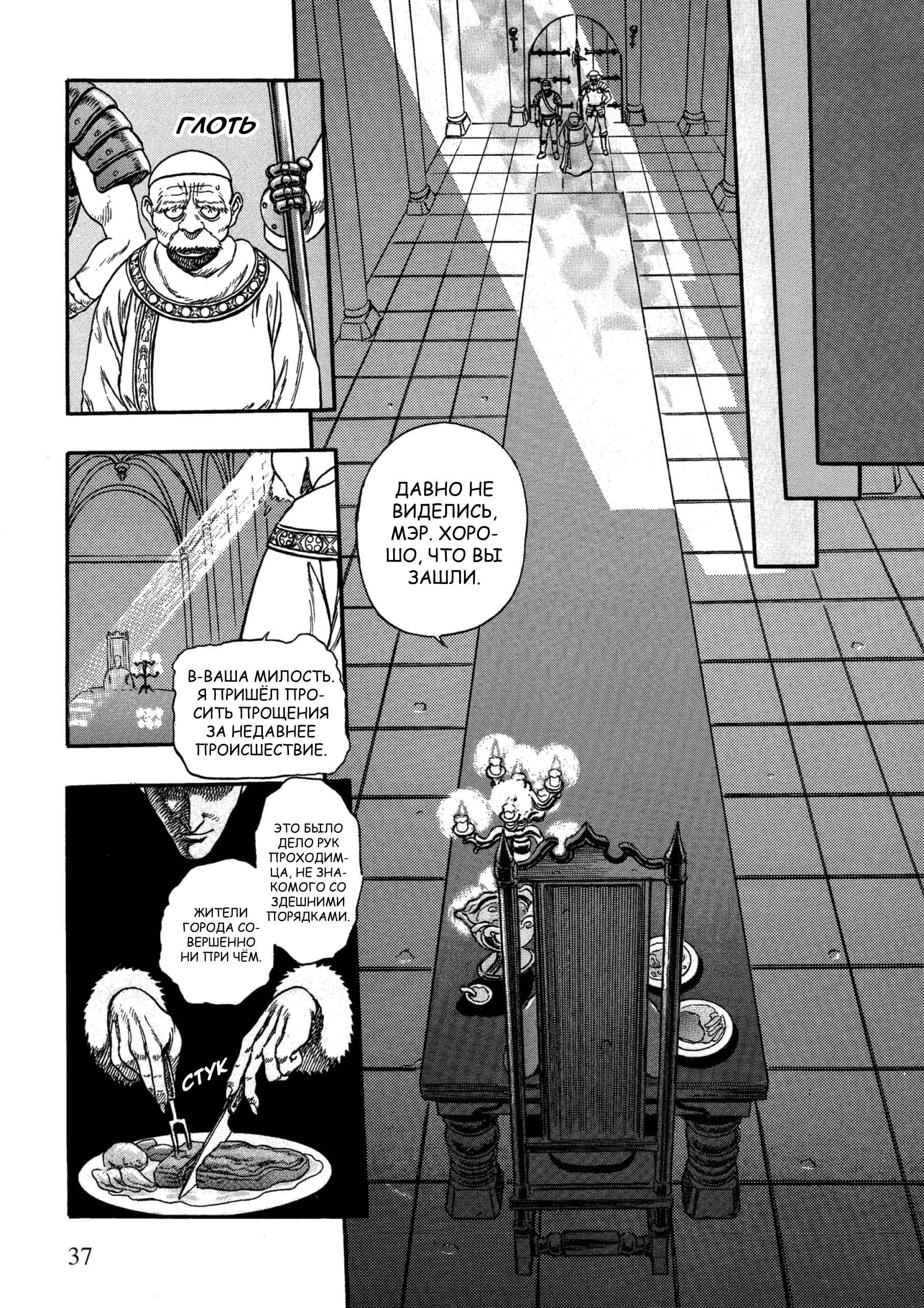Read Berserk RU Manga Online