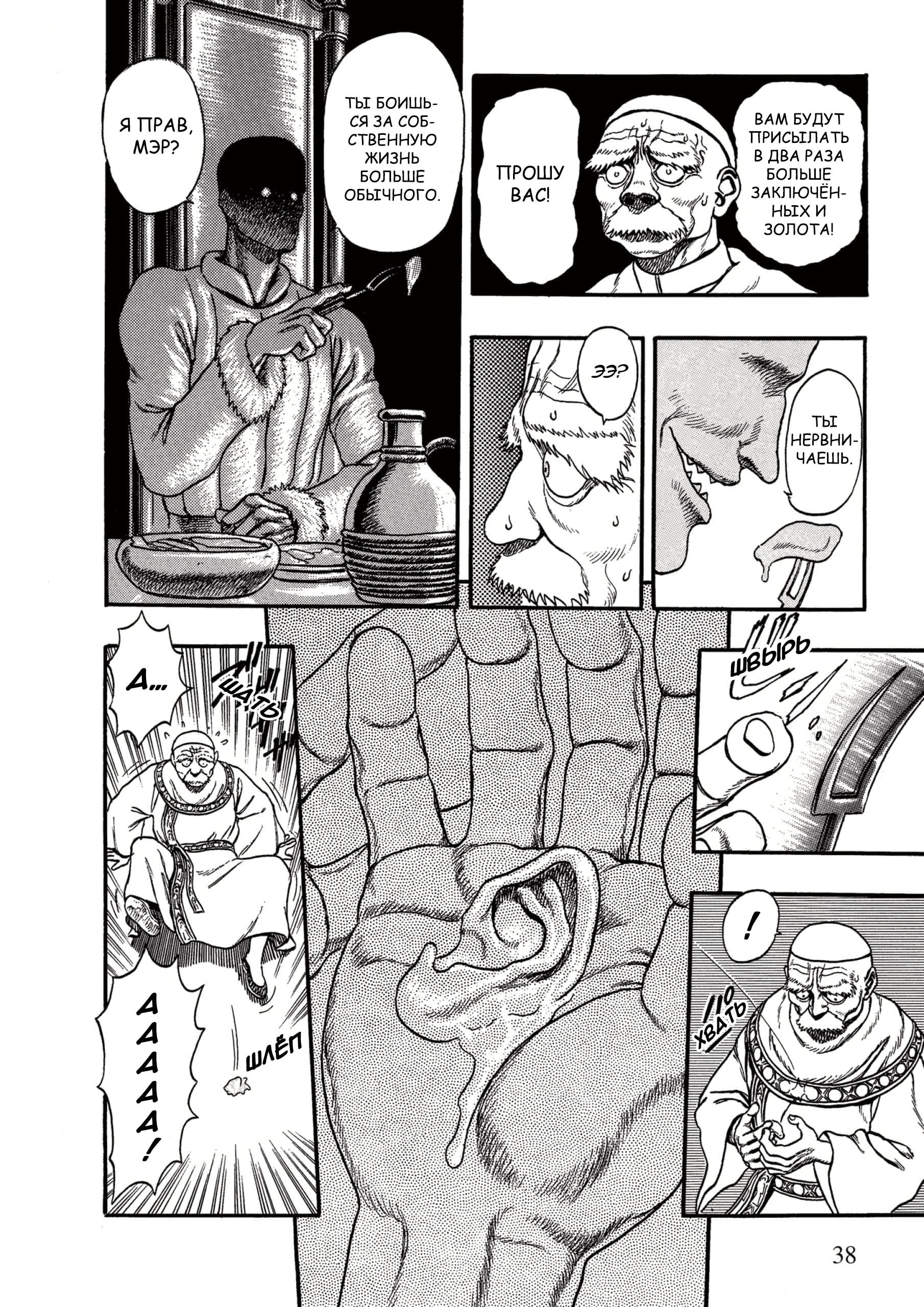 Read Berserk RU Manga Online