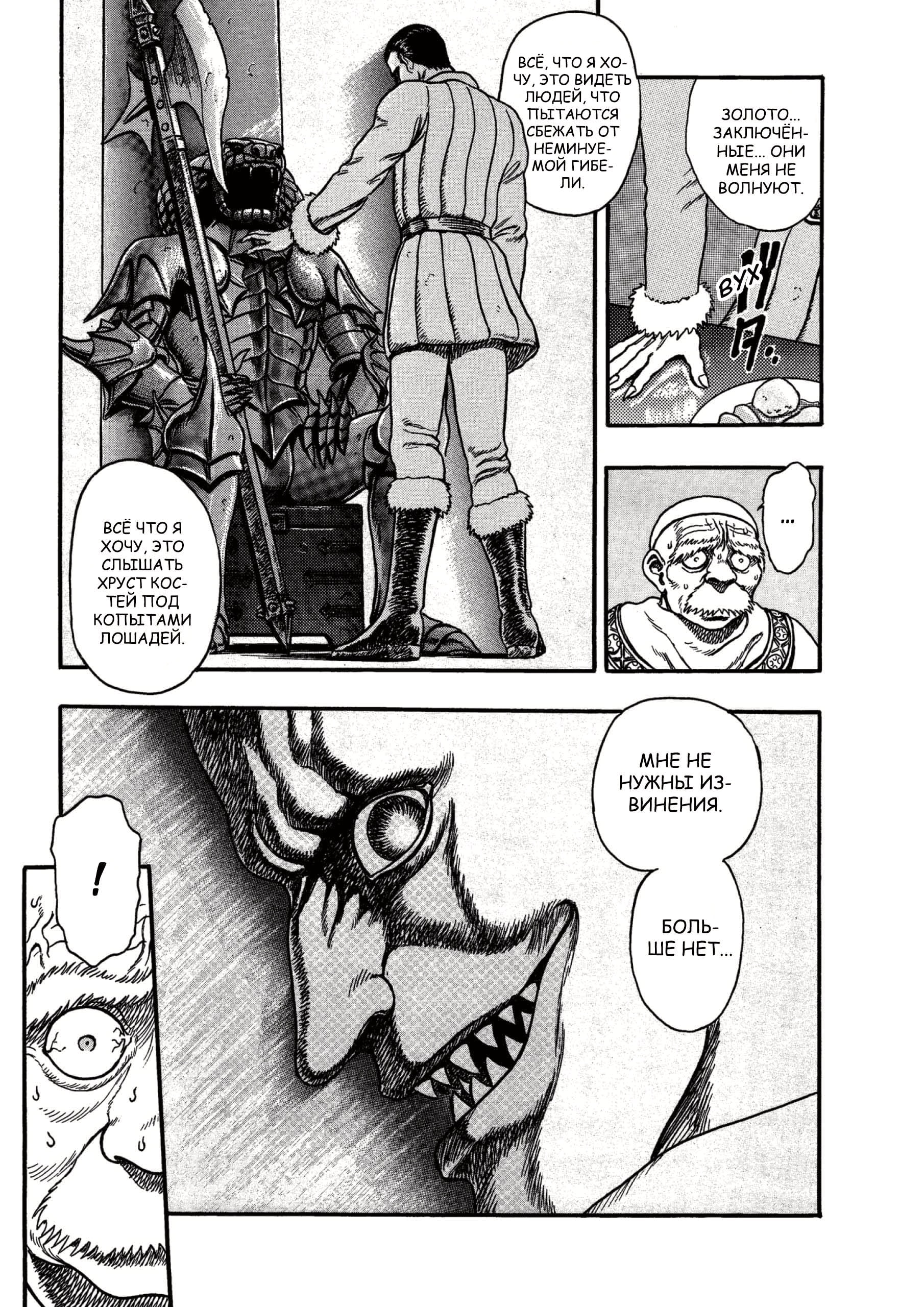Read Berserk RU Manga Online