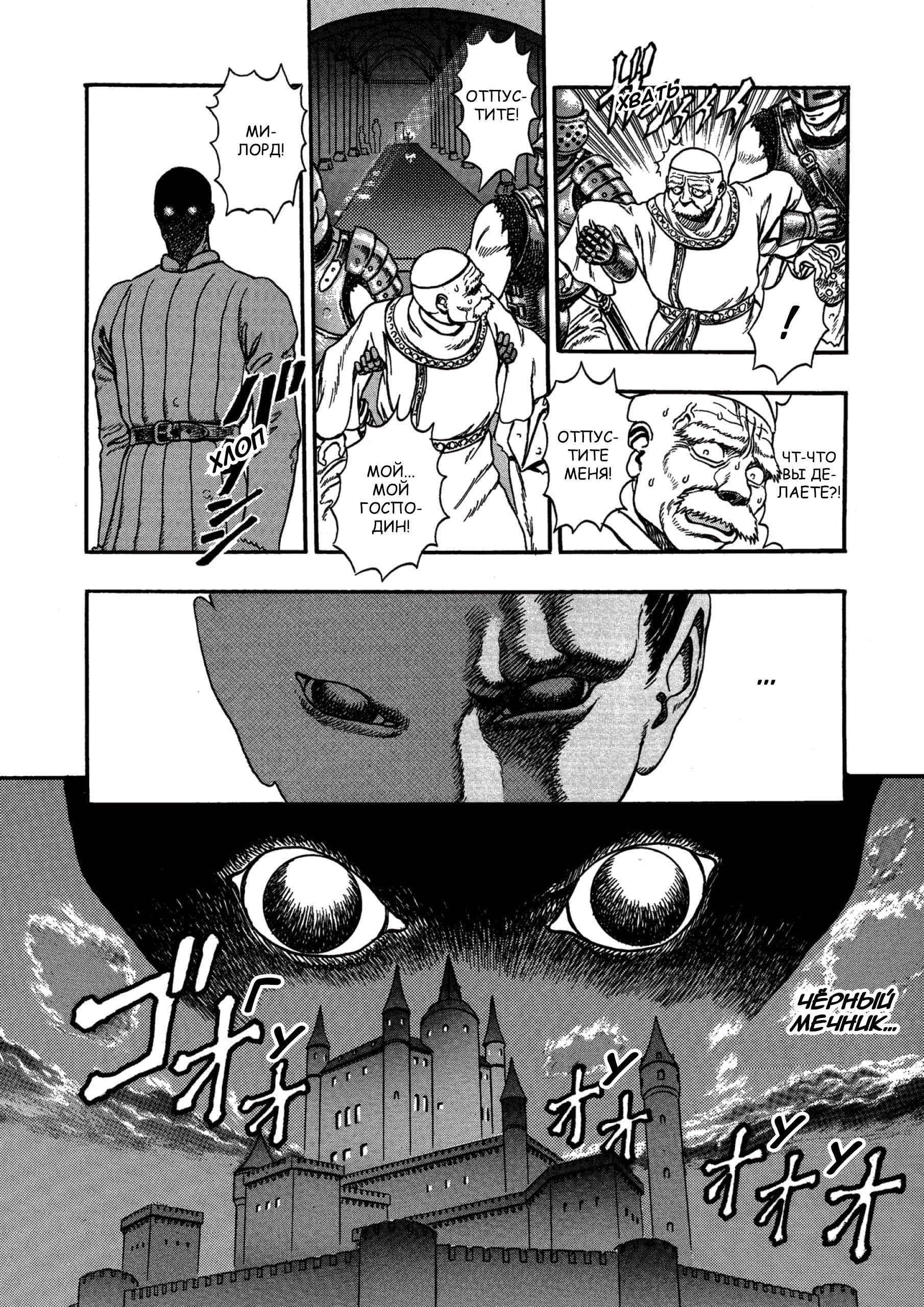 Read Berserk RU Manga Online