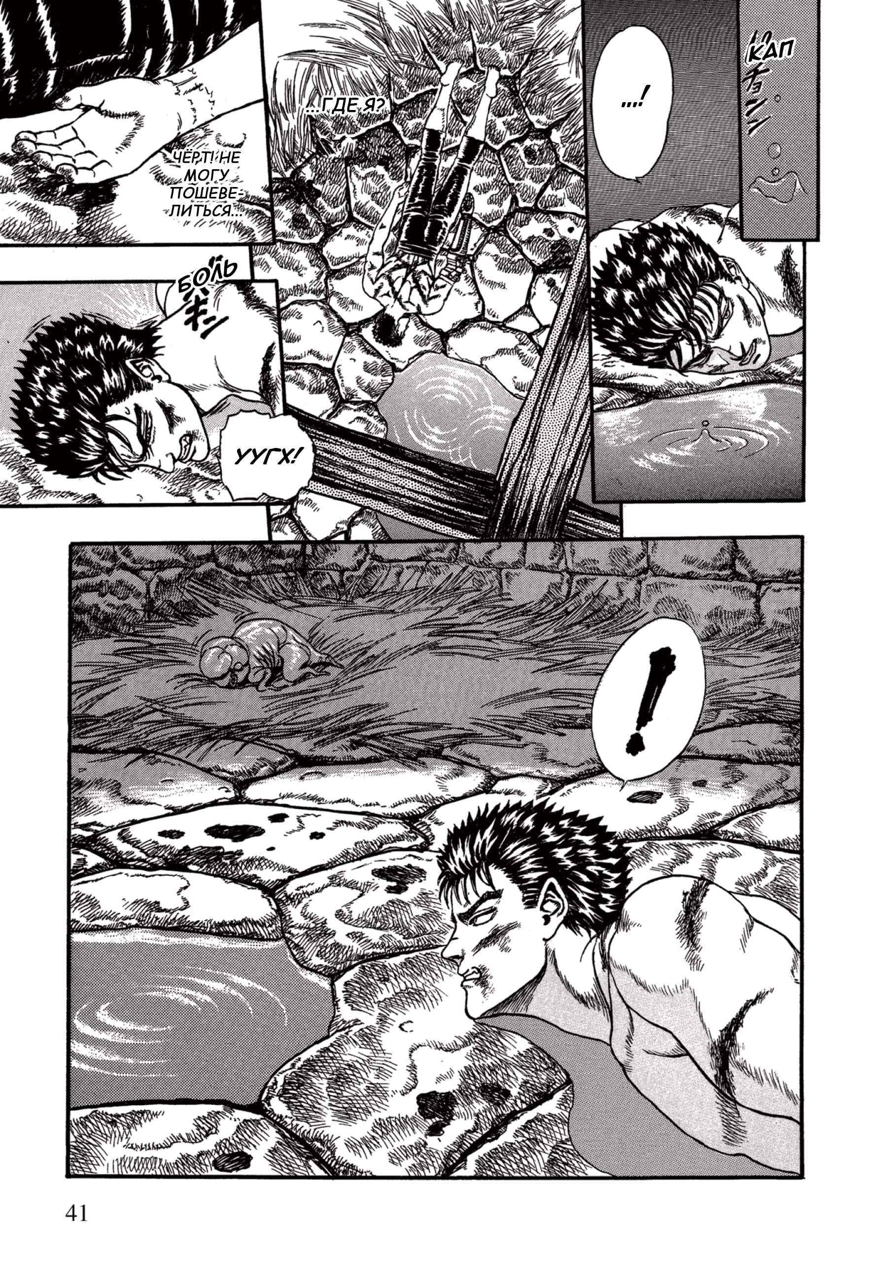 Read Berserk RU Manga Online
