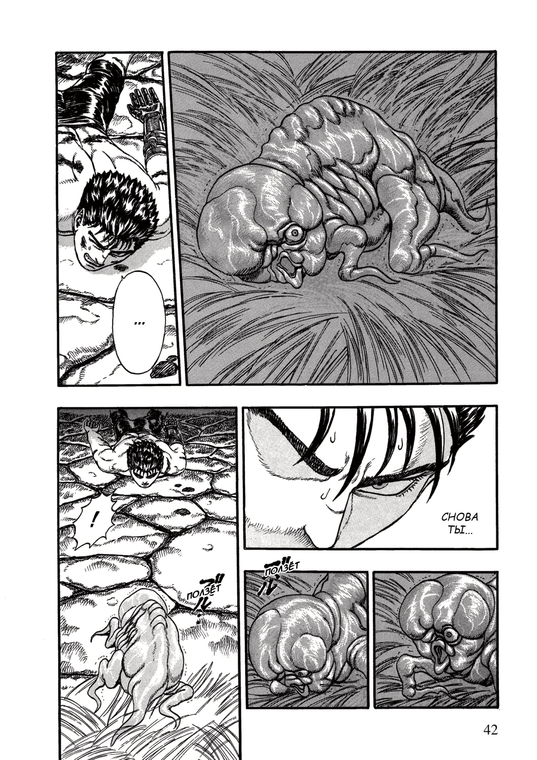 Read Berserk RU Manga Online