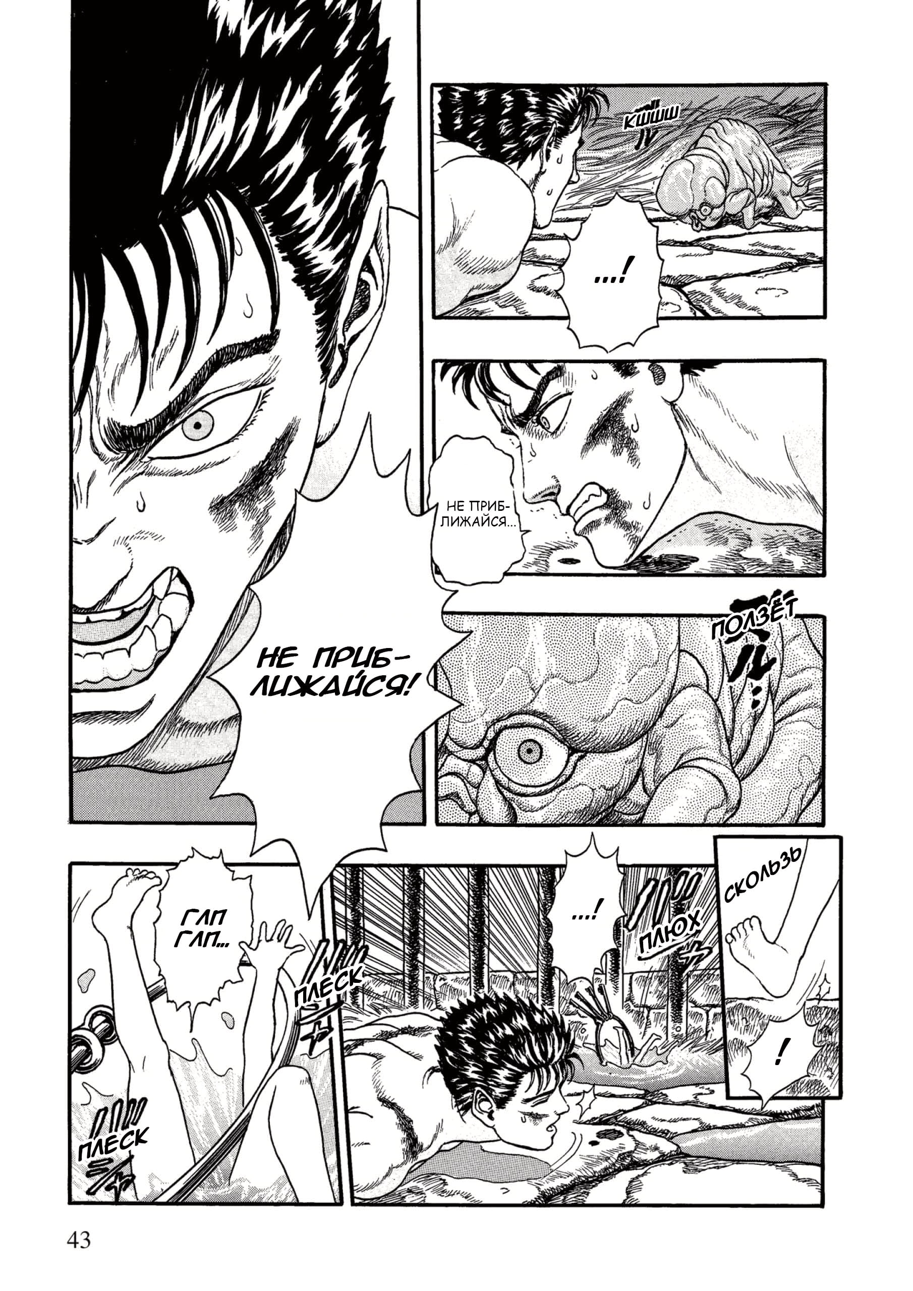 Read Berserk RU Manga Online