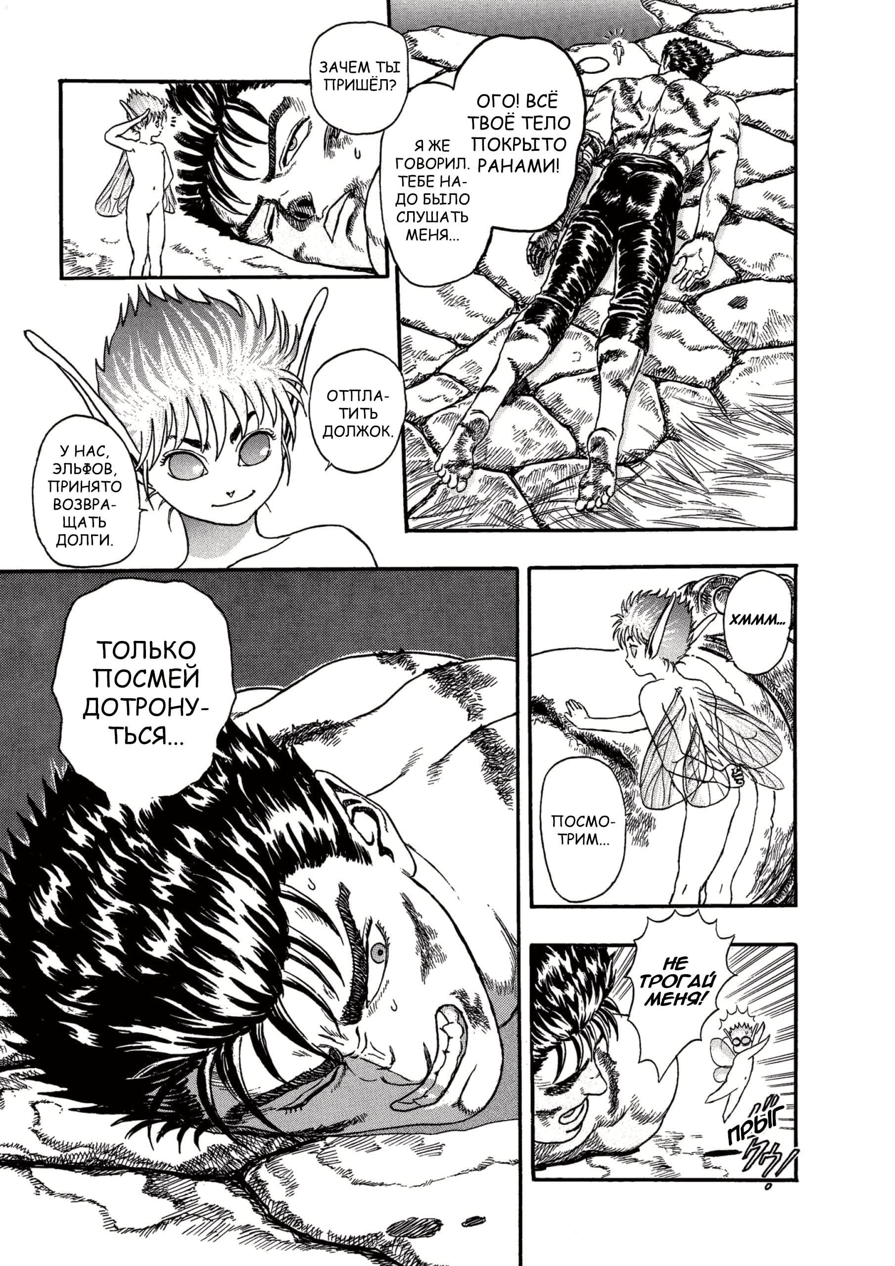 Read Berserk RU Manga Online