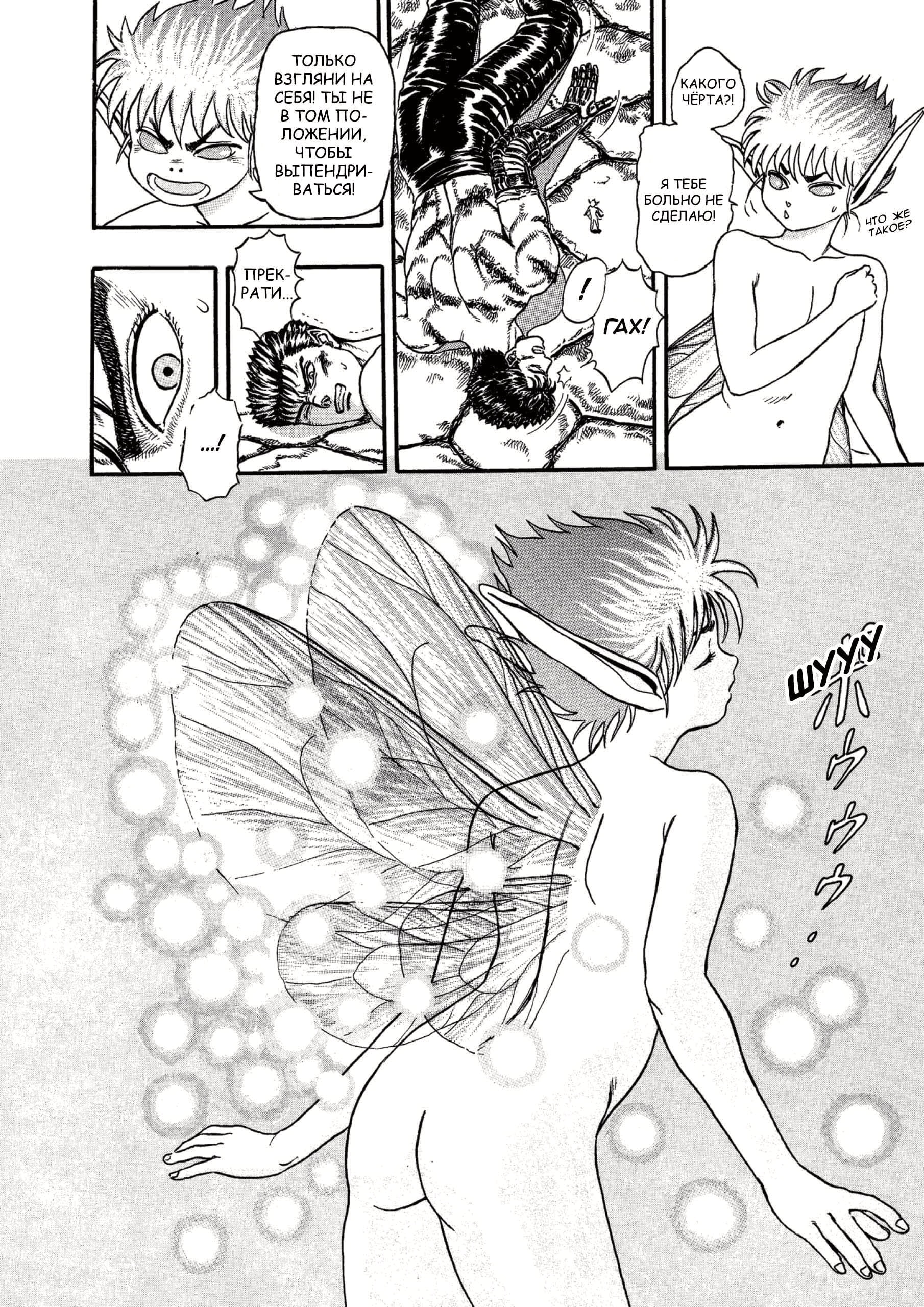 Read Berserk RU Manga Online