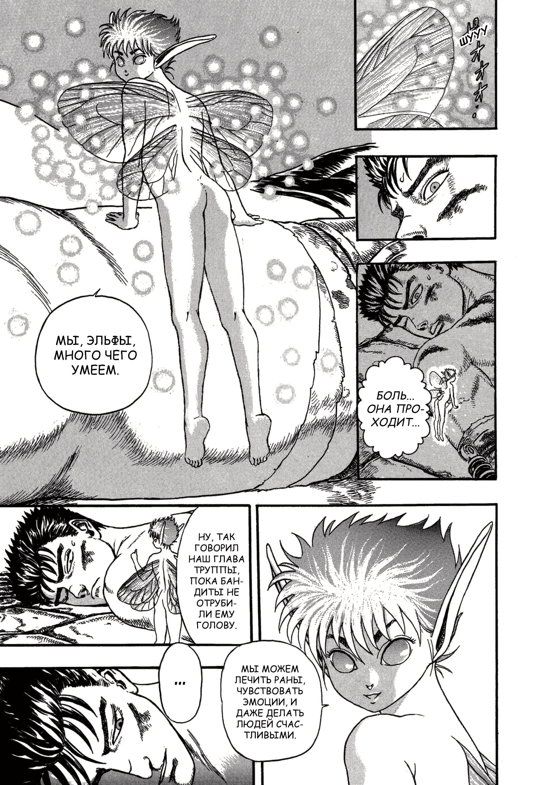 Read Berserk RU Manga Online