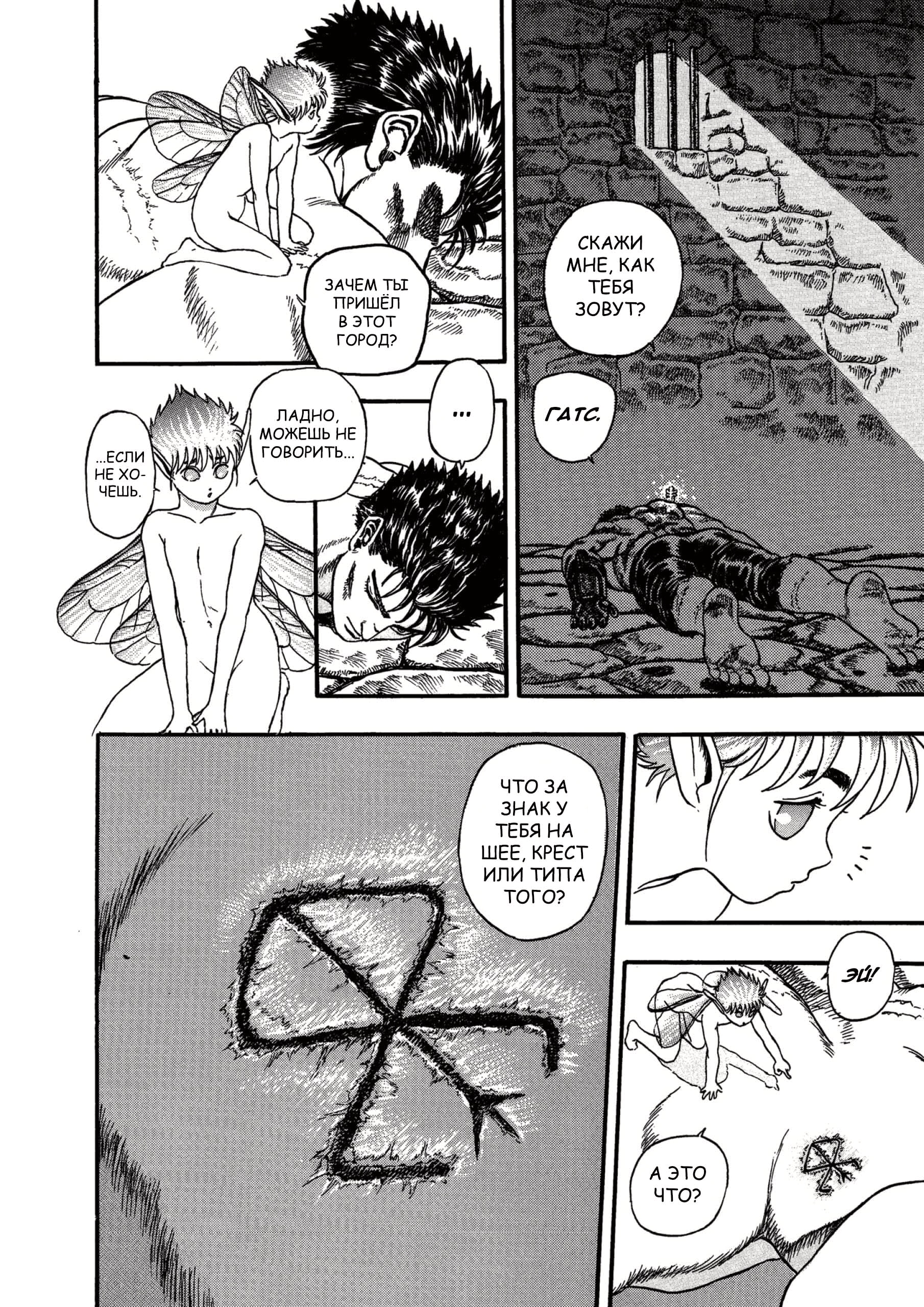 Read Berserk RU Manga Online