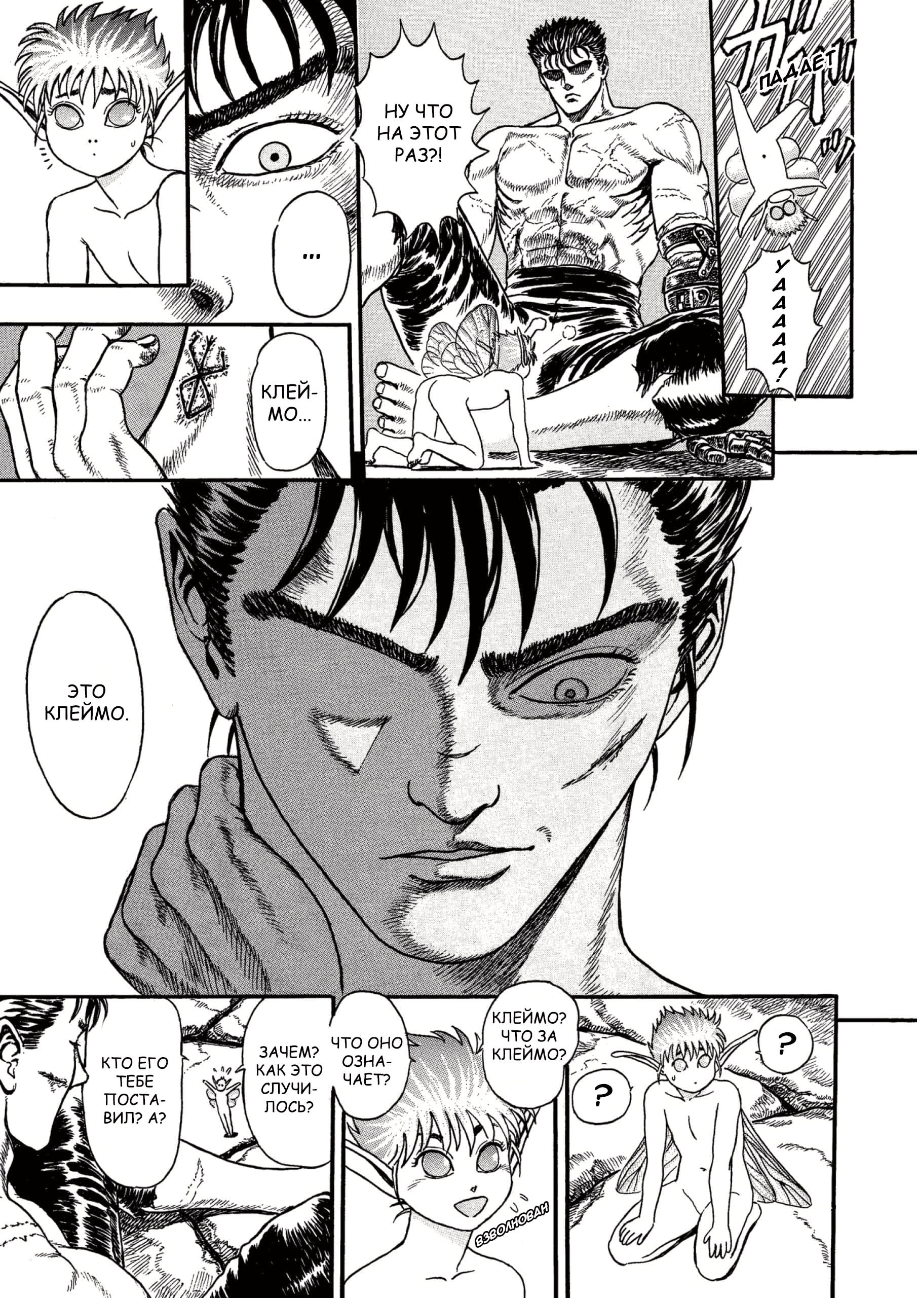 Read Berserk RU Manga Online