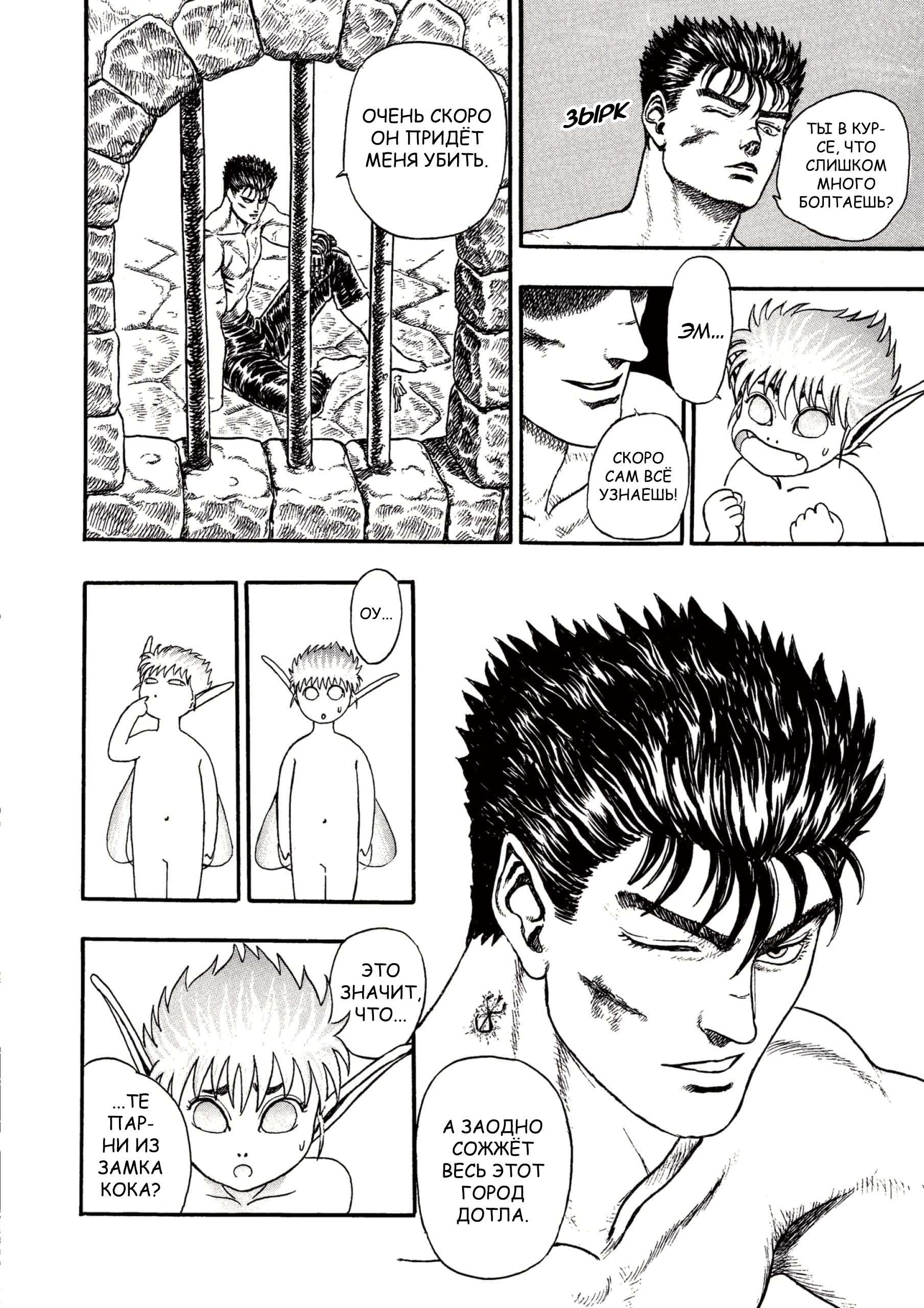Read Berserk RU Manga Online