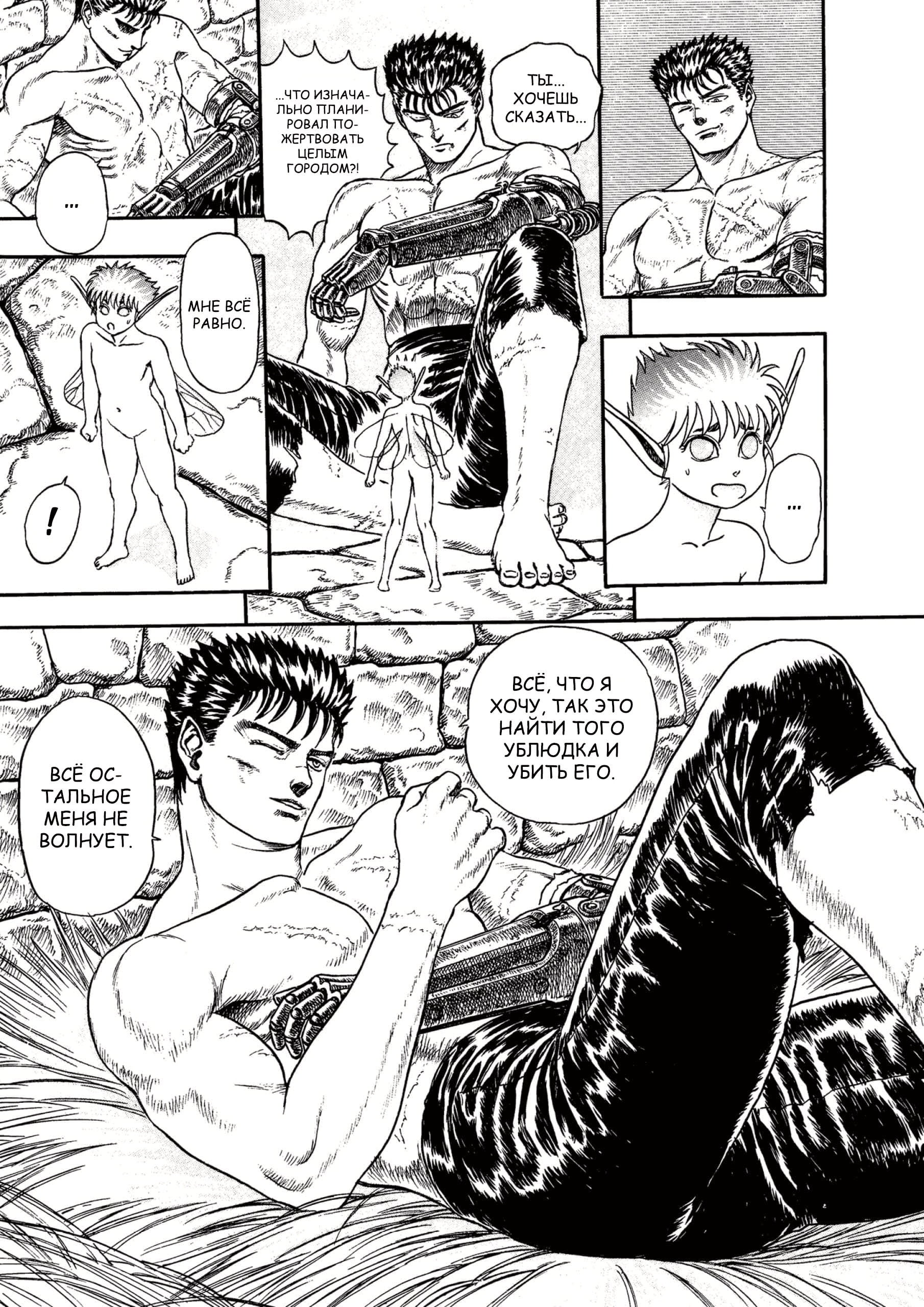 Read Berserk RU Manga Online