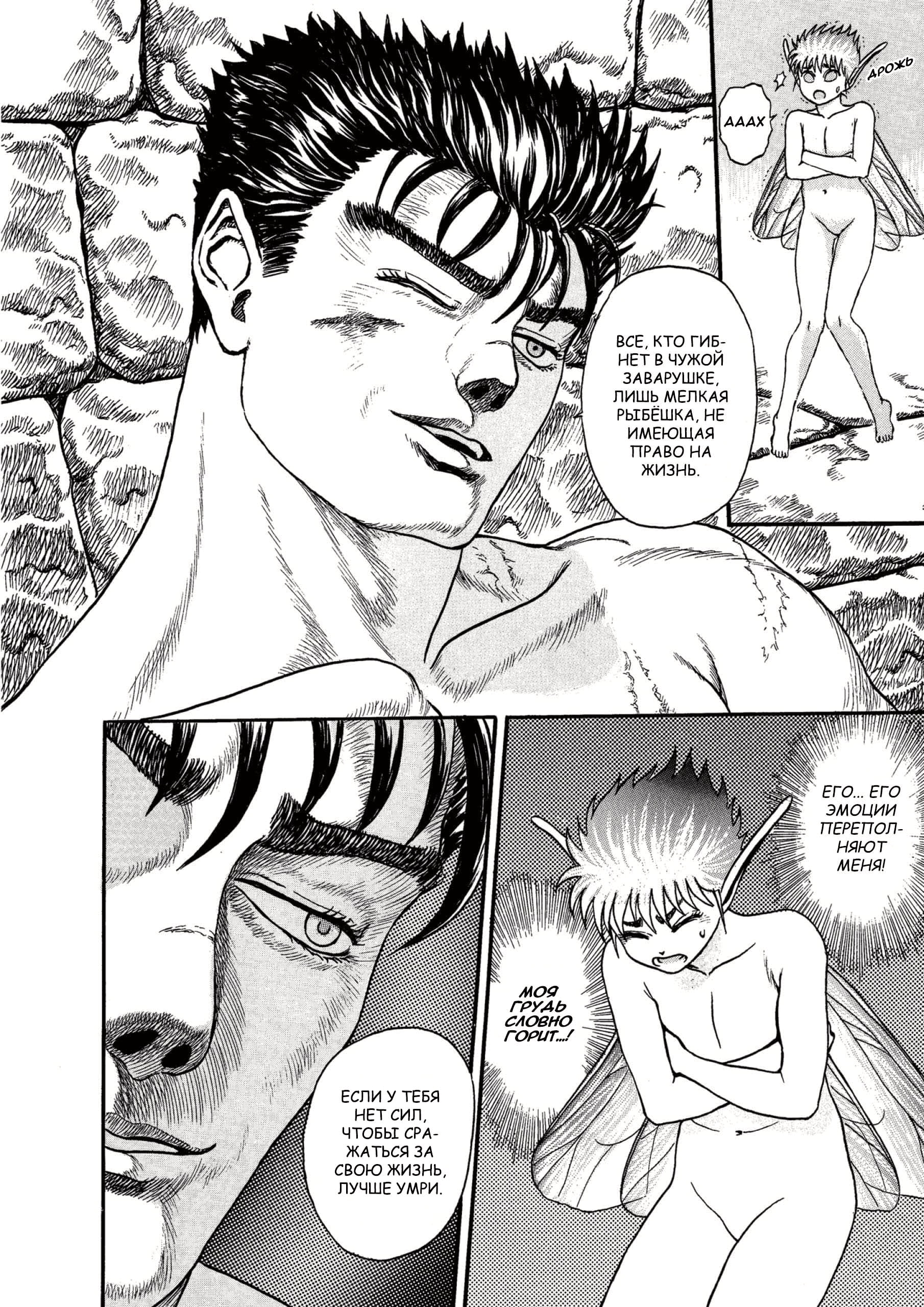Read Berserk RU Manga Online