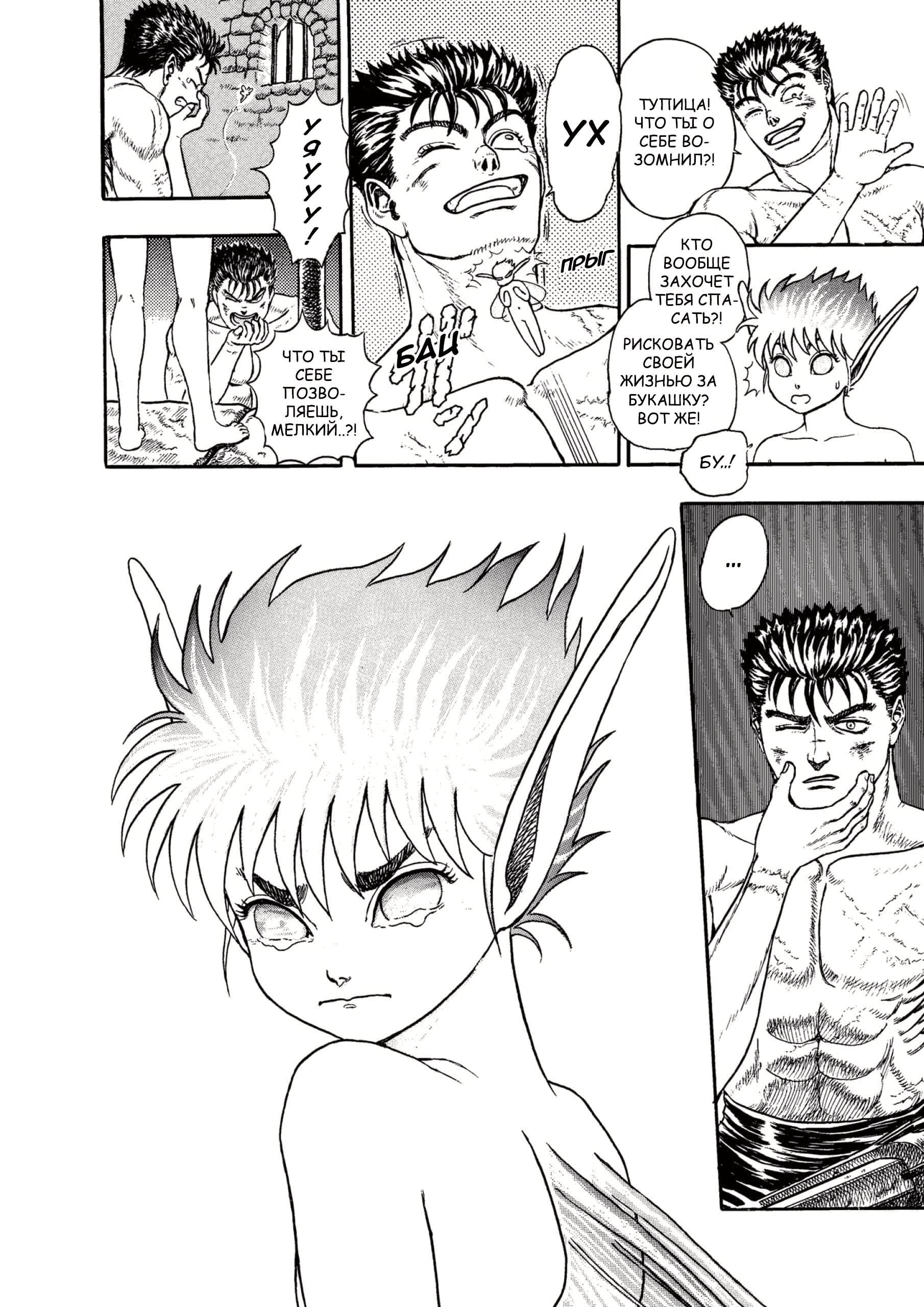 Read Berserk RU Manga Online
