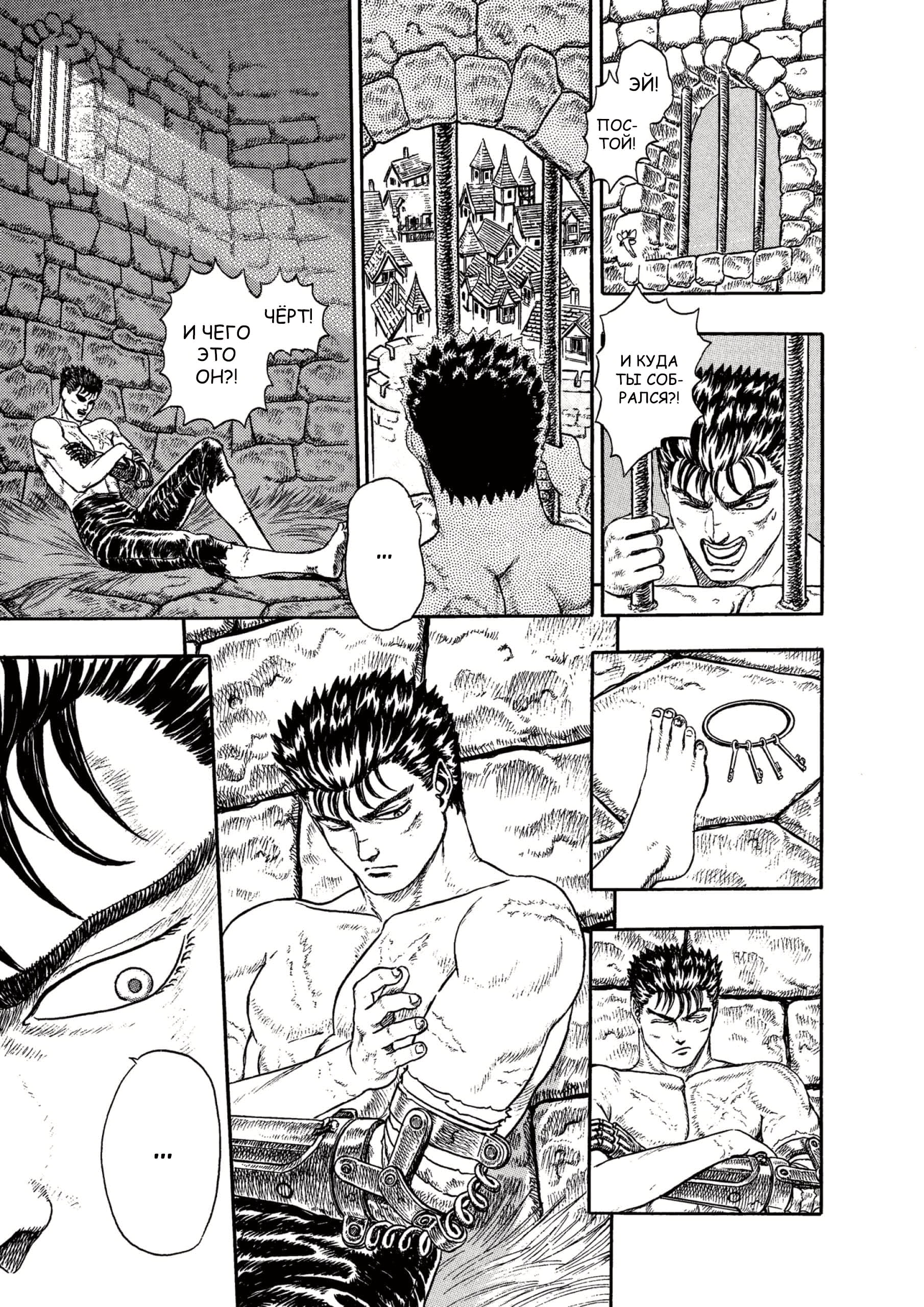 Read Berserk RU Manga Online
